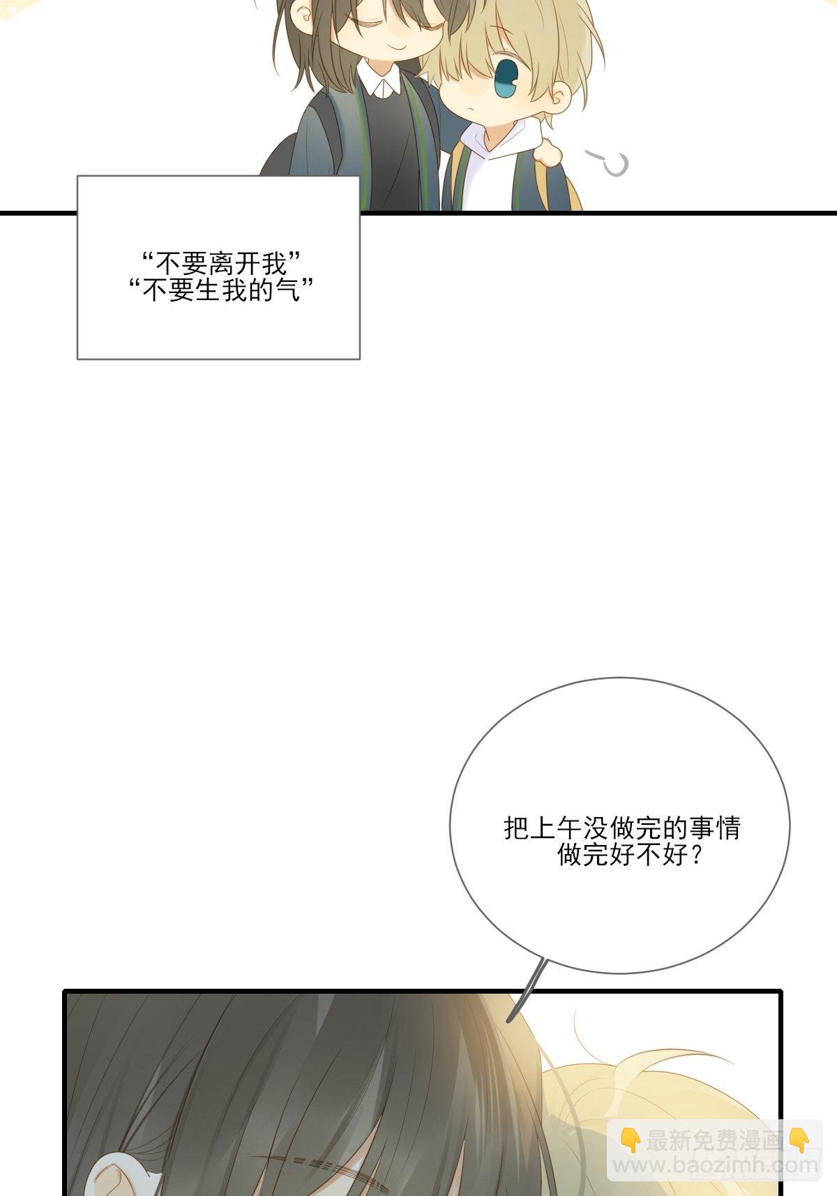 想为他做一点小改变(1/2)-第217话