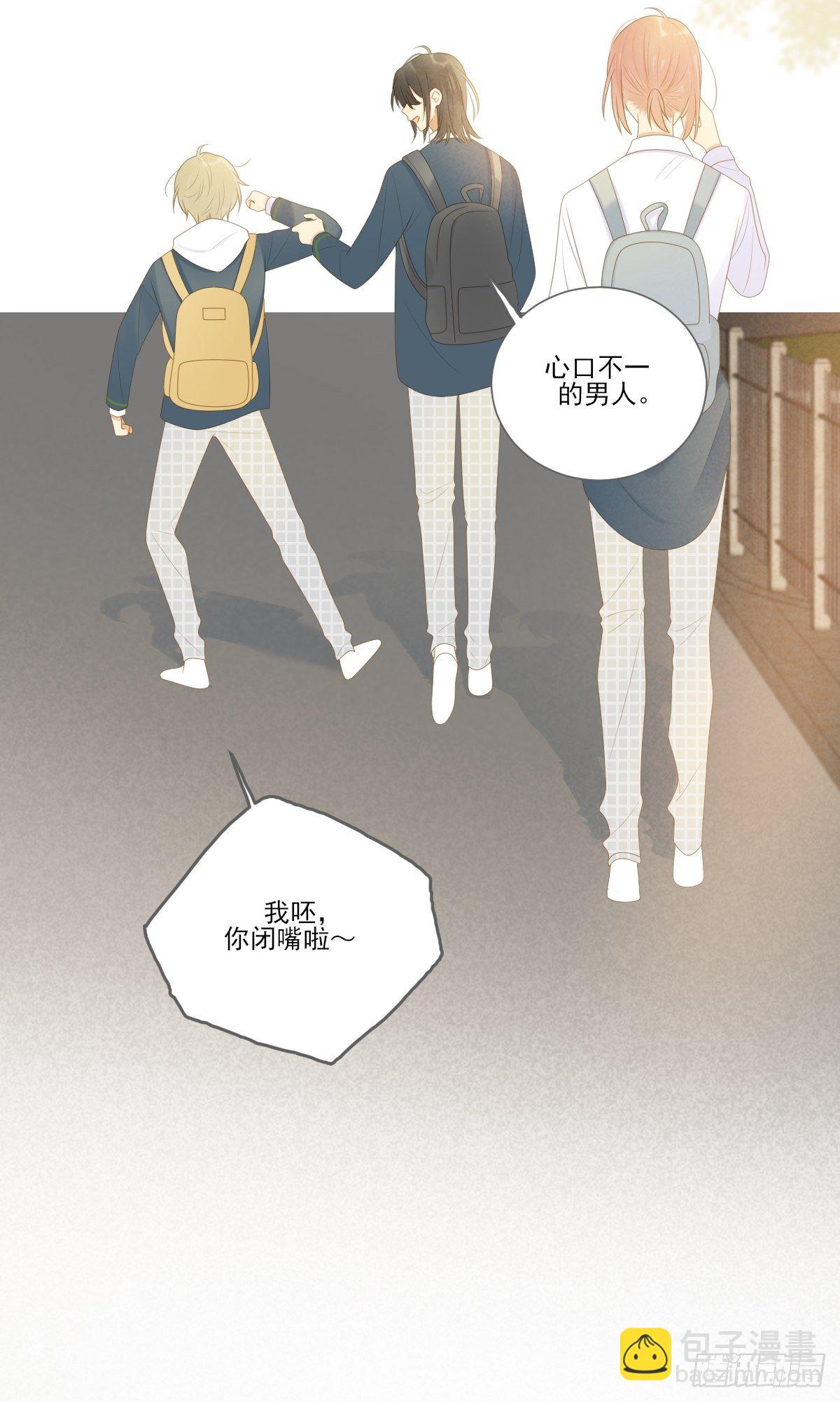 想为他做一点小改变(1/2)-第217话