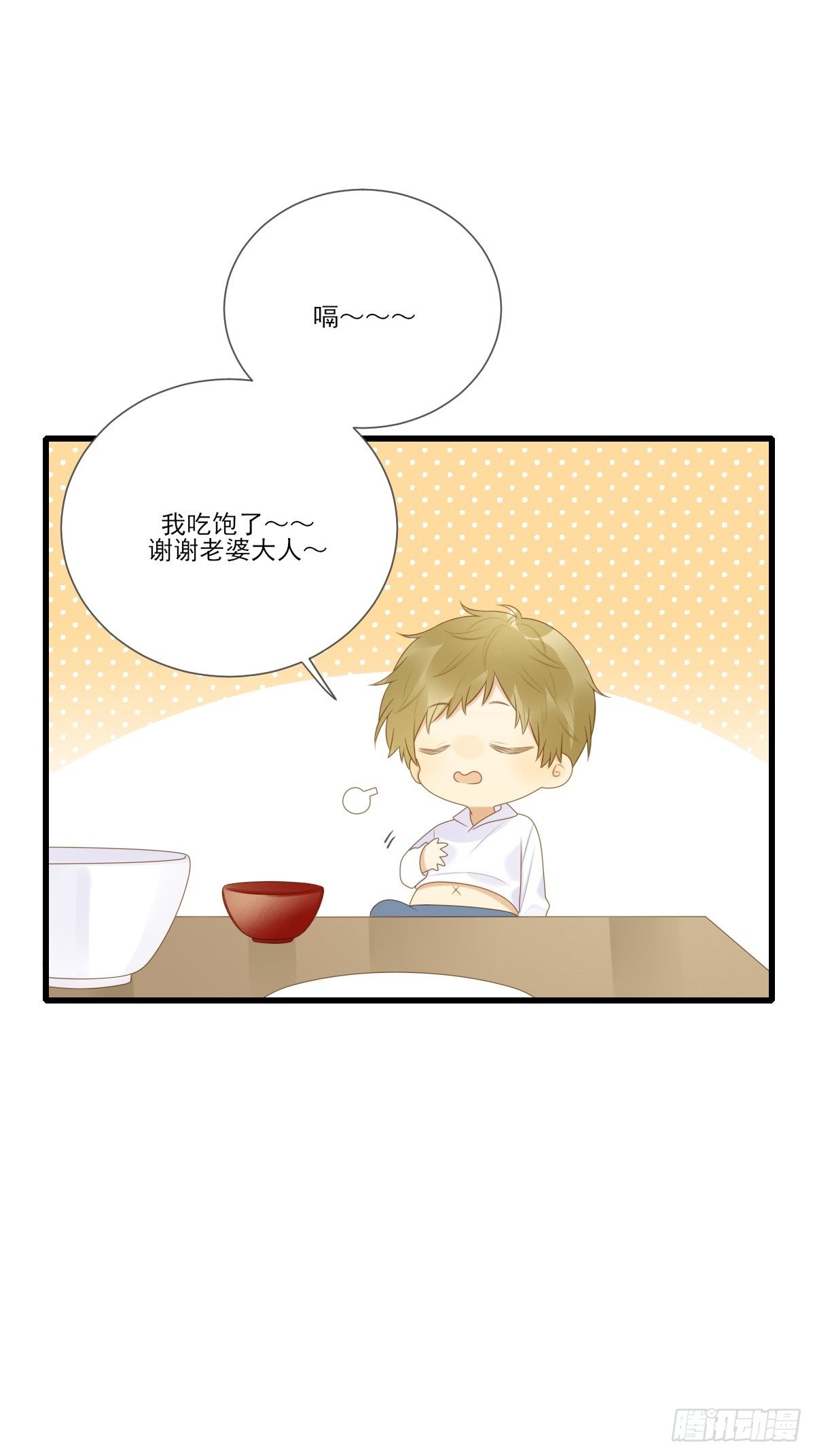 大胆的告白-第219话