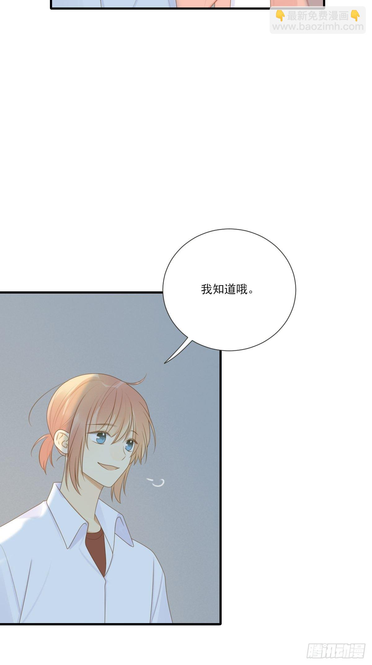 大胆的告白-第219话