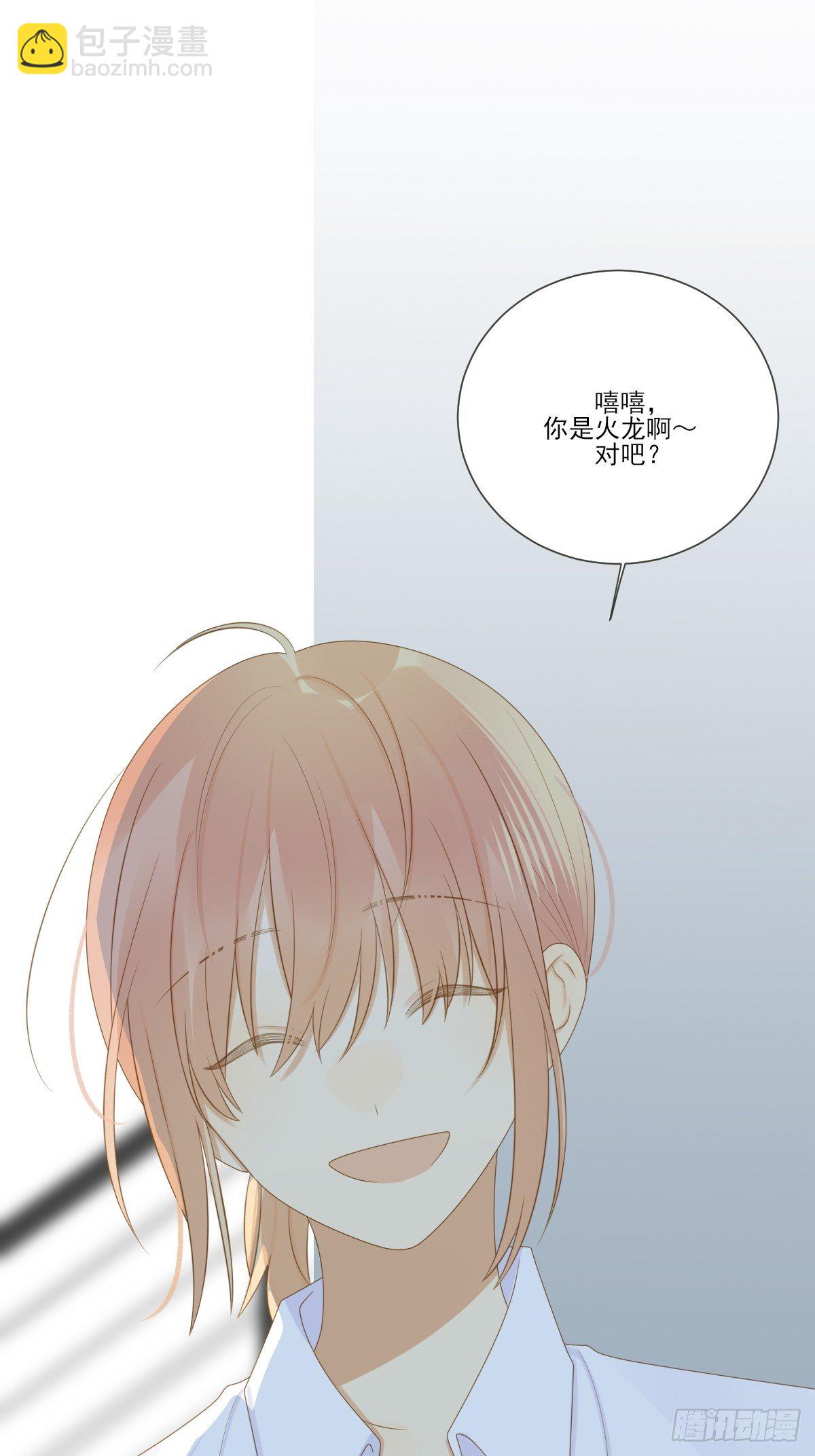 大胆的告白-第219话