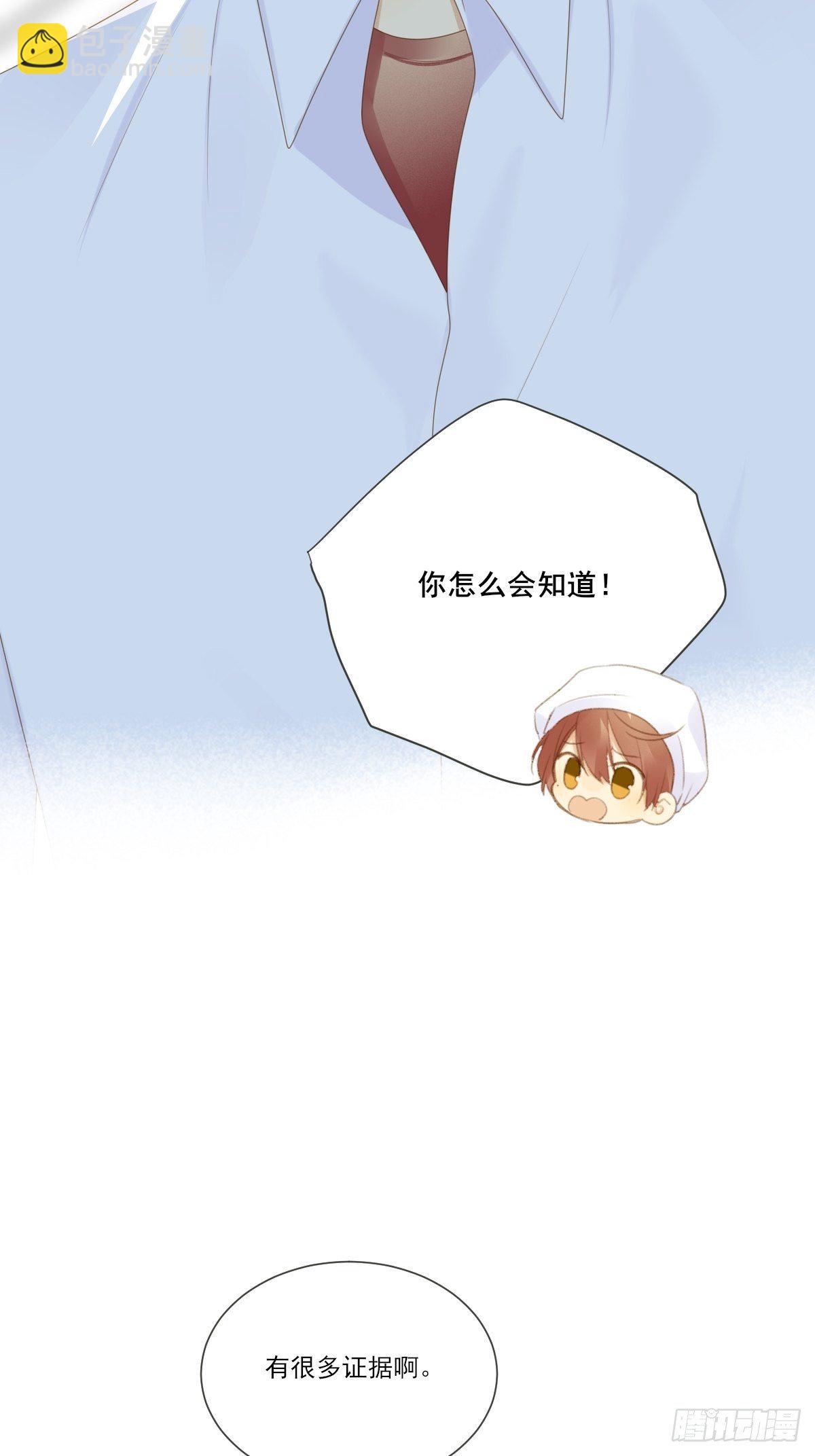 大胆的告白-第219话