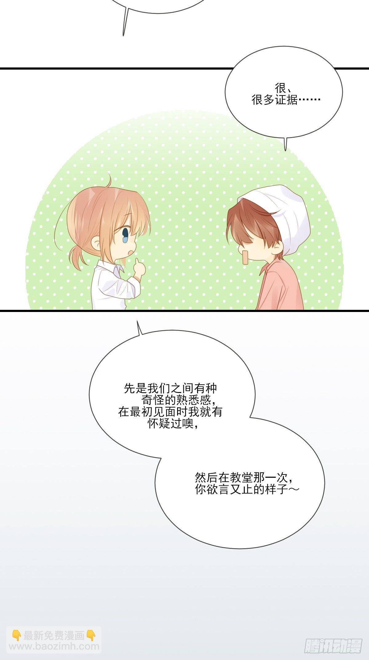 大胆的告白-第219话