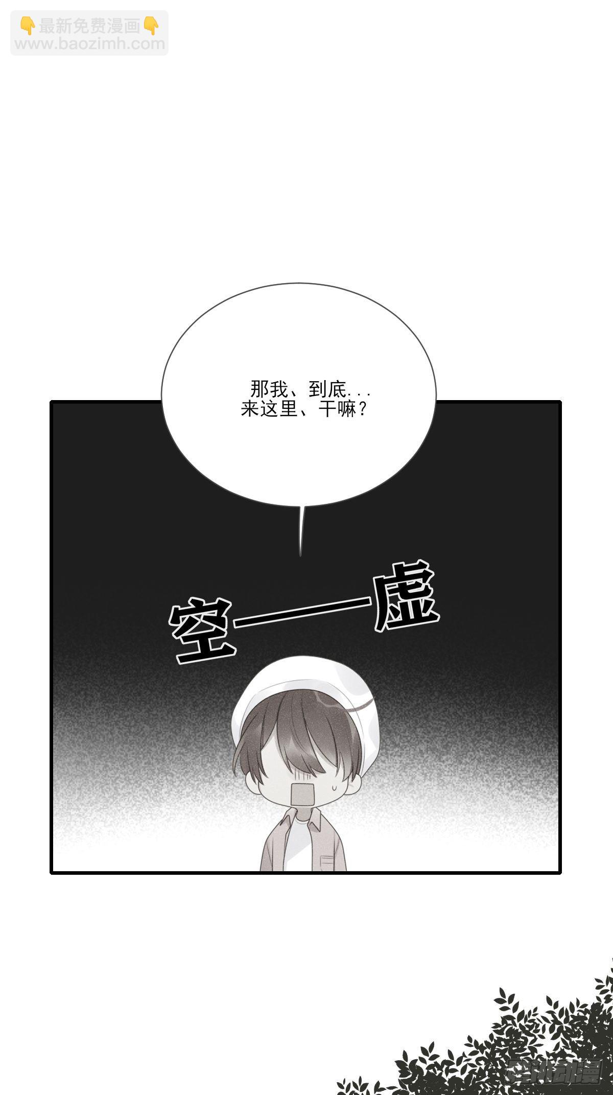 大胆的告白-第219话