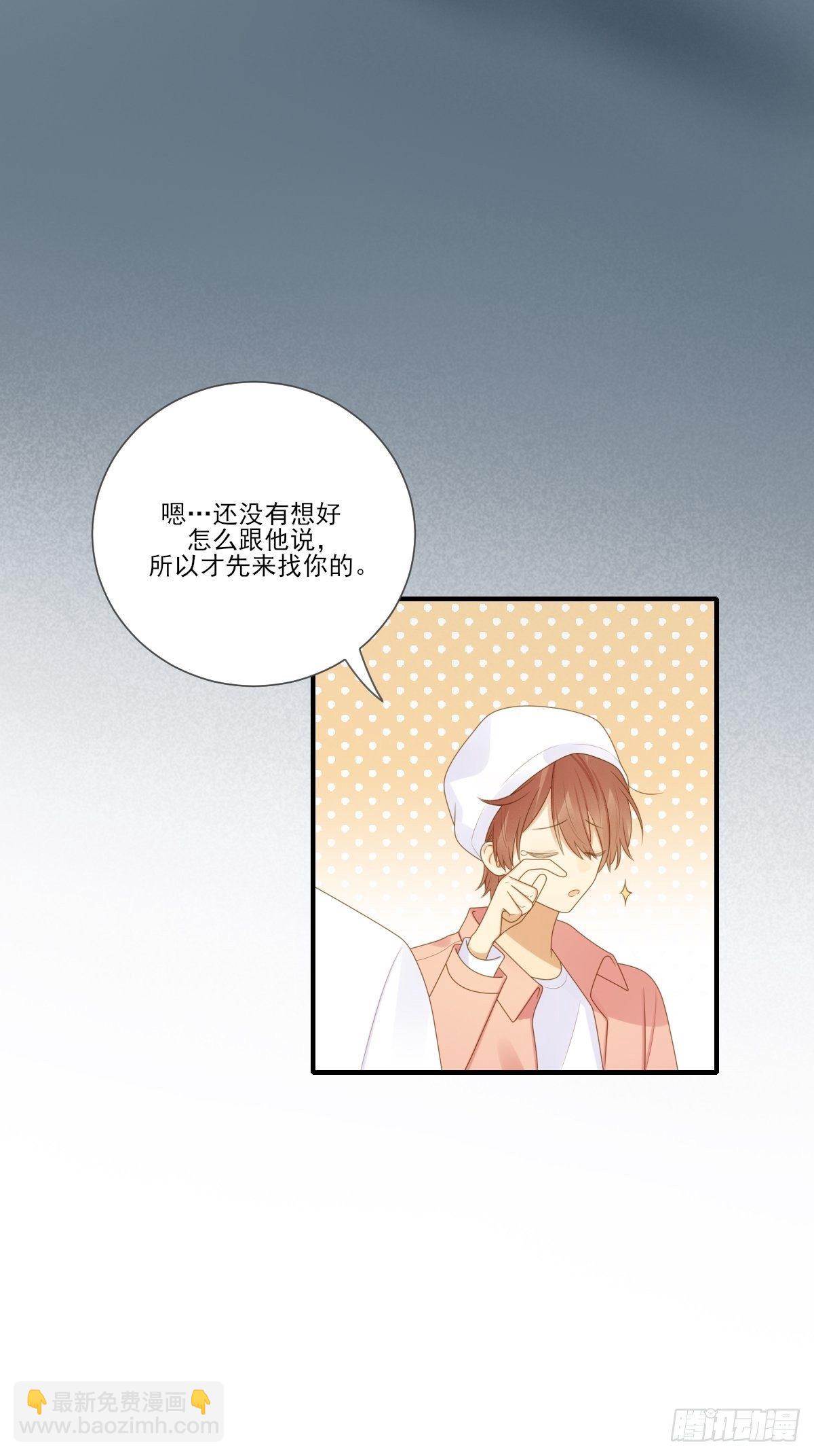 大胆的告白-第219话