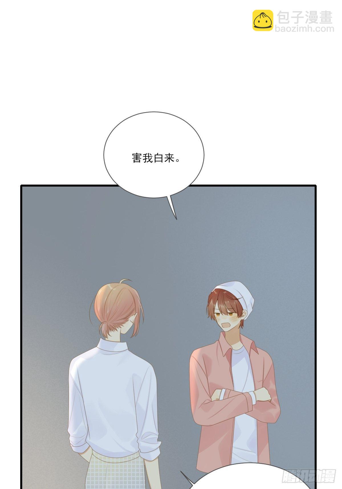 大胆的告白-第219话