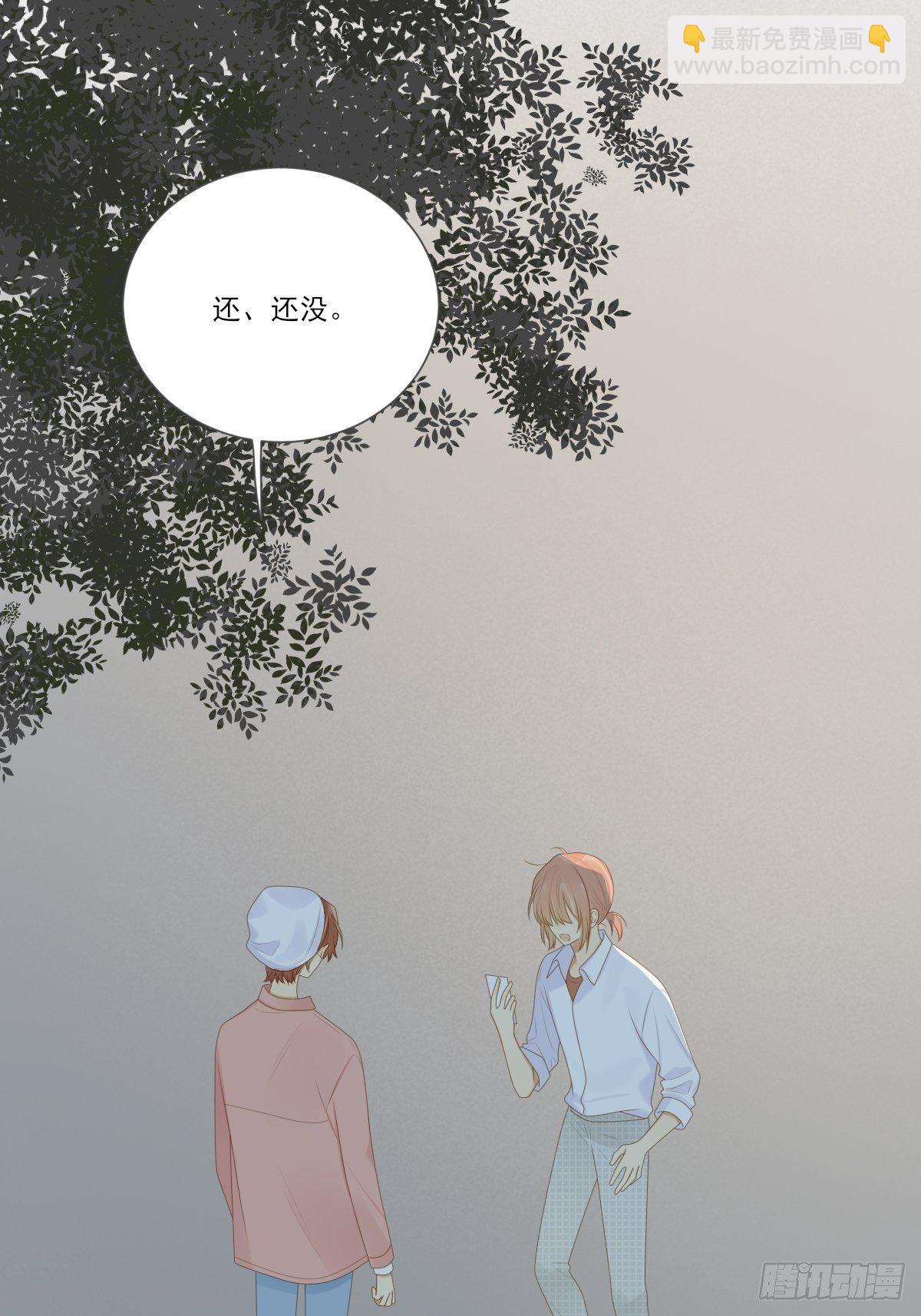 大胆的告白-第219话