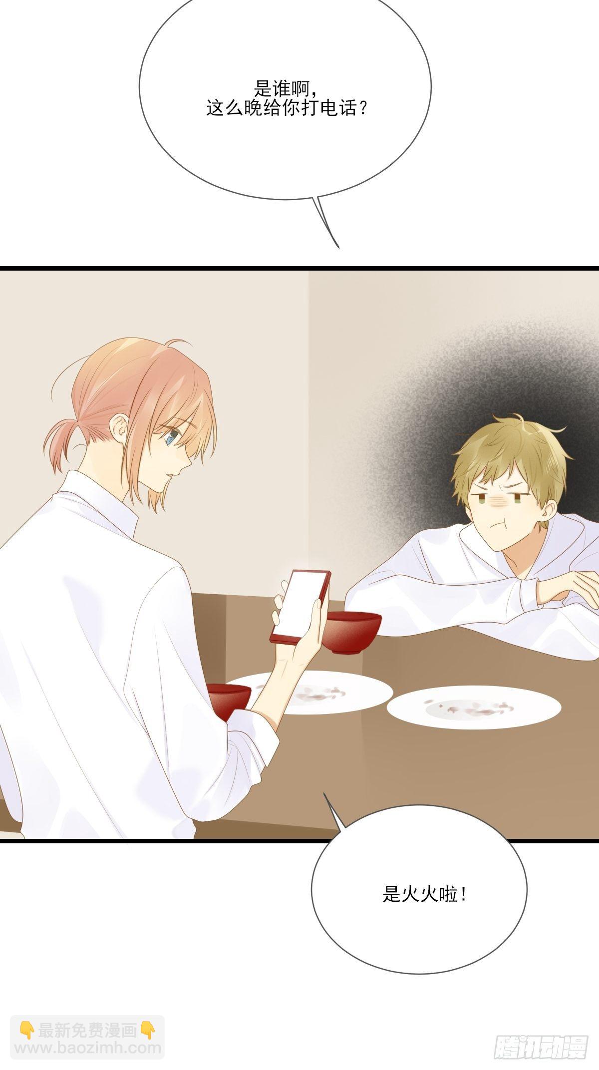 大胆的告白-第219话