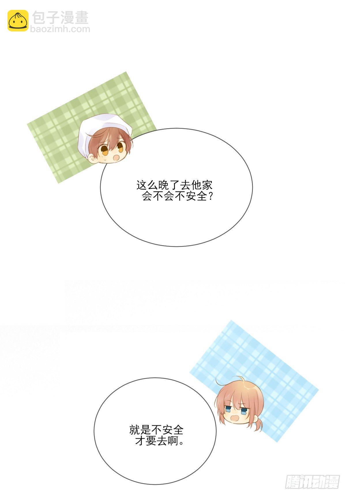 大胆的告白-第219话