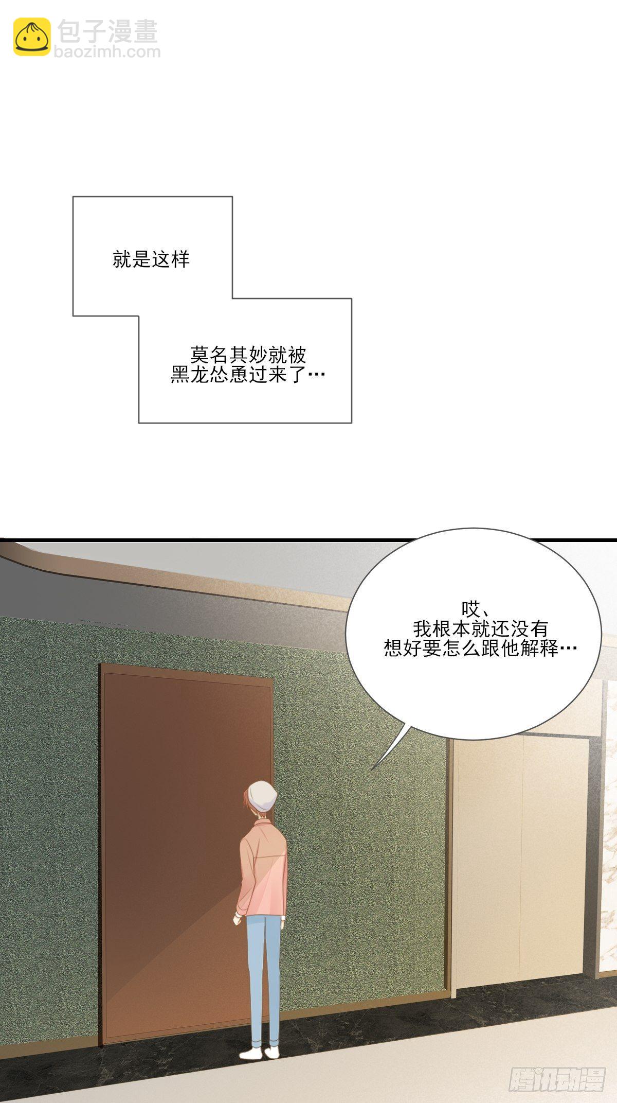 大胆的告白-第219话