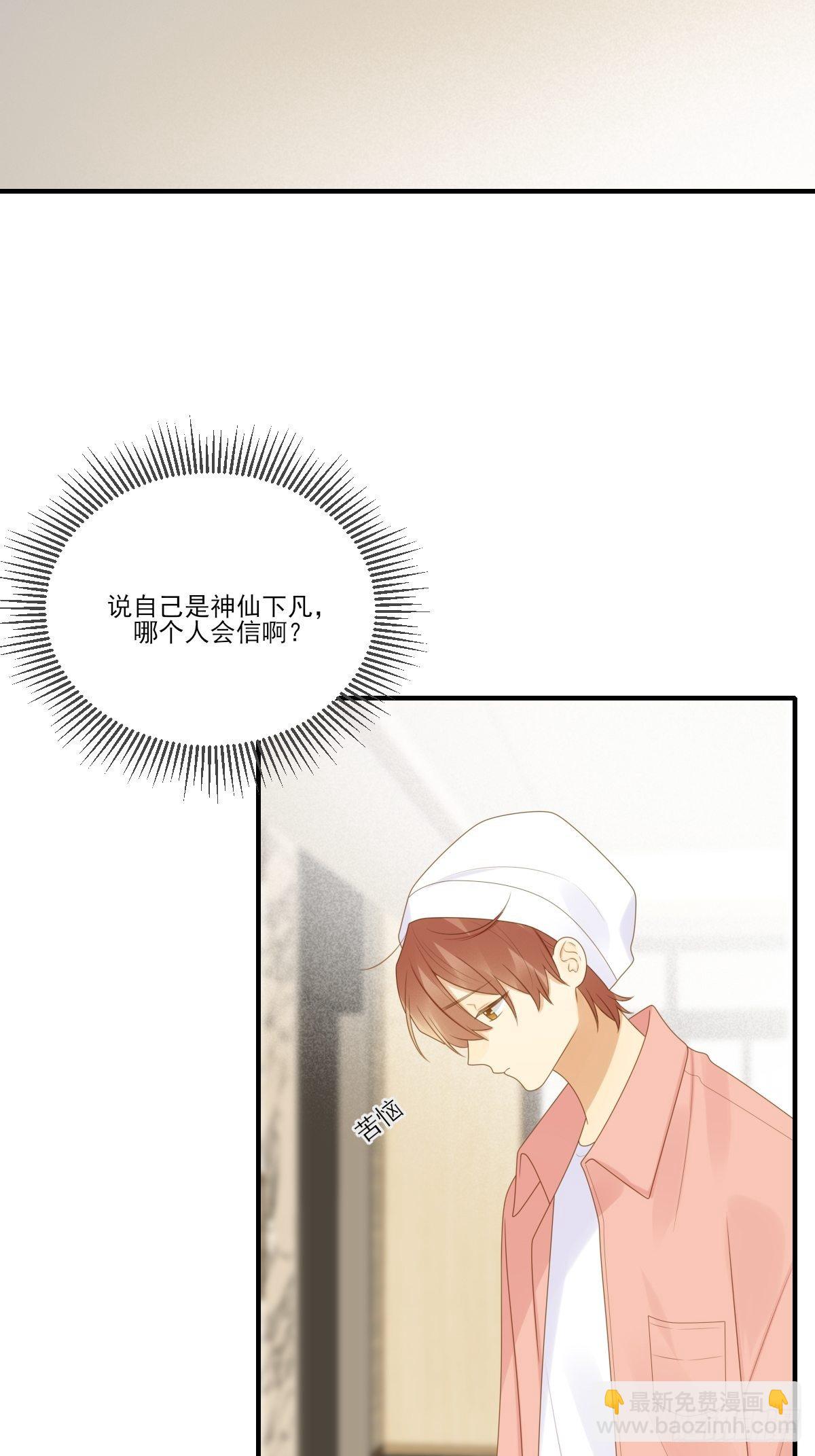 大胆的告白-第219话