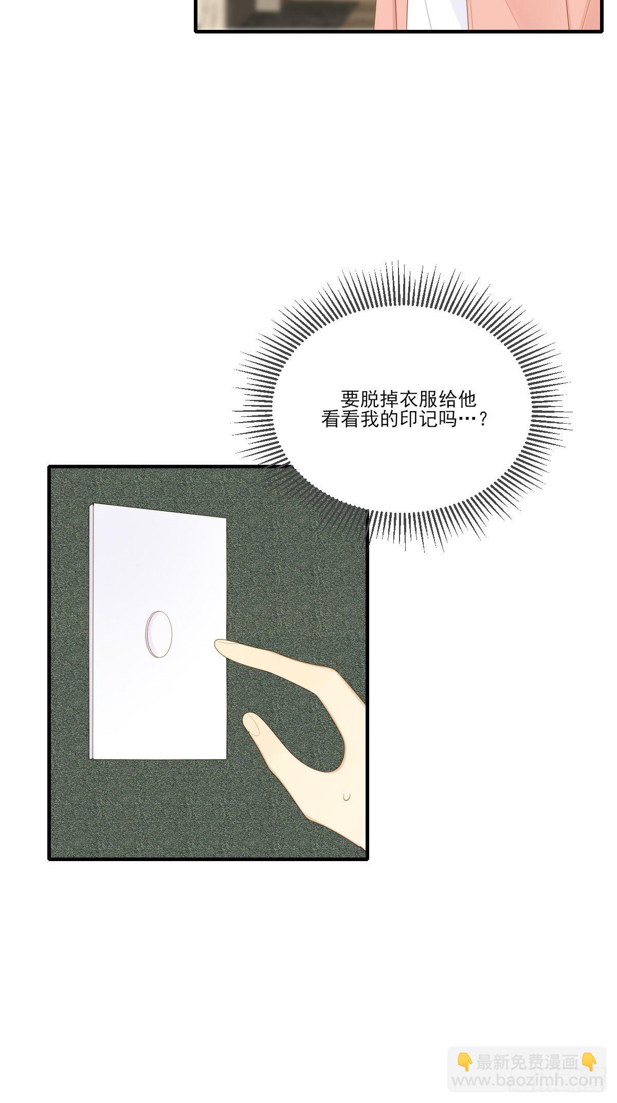 大胆的告白-第219话