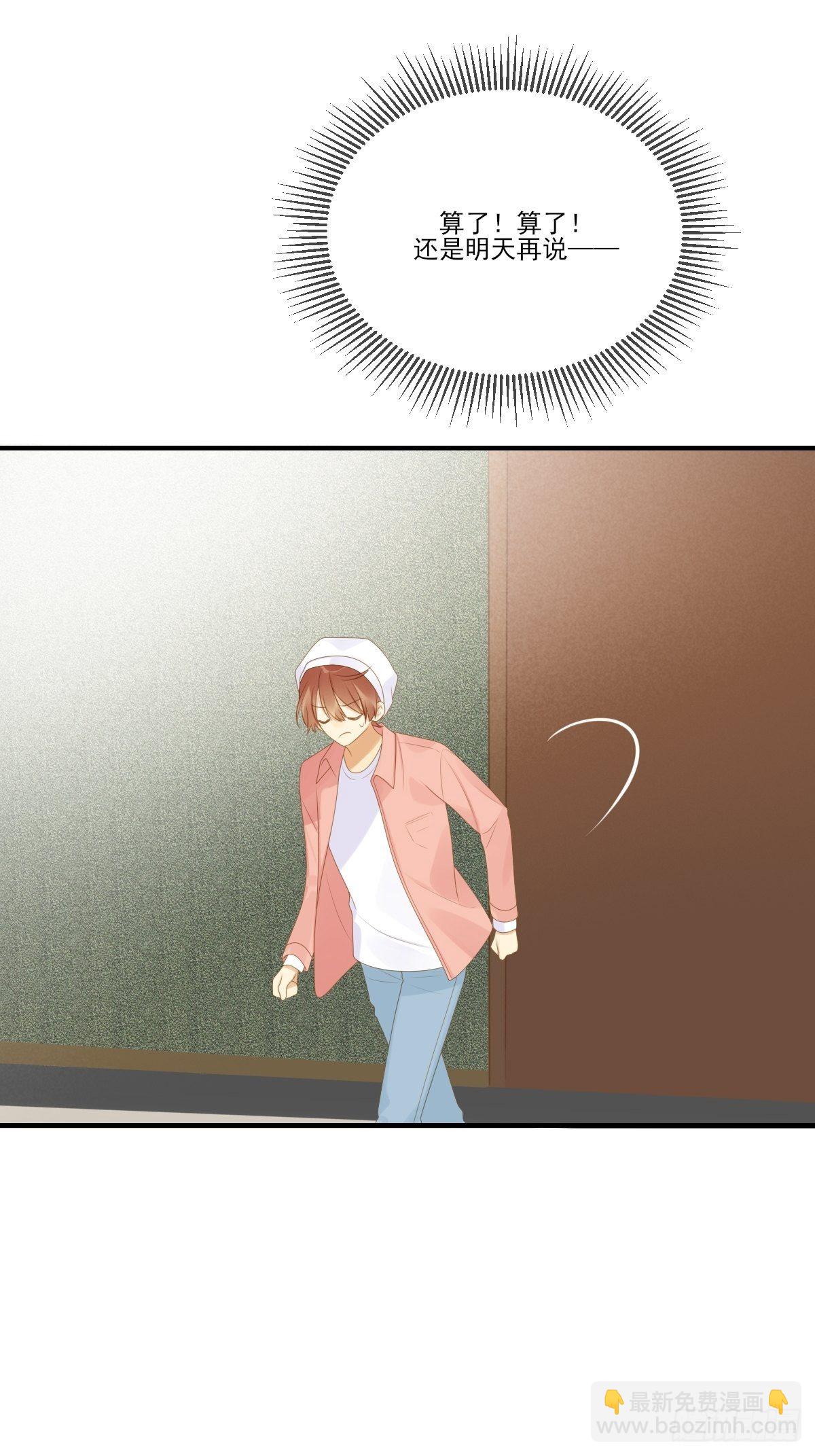 大胆的告白-第219话