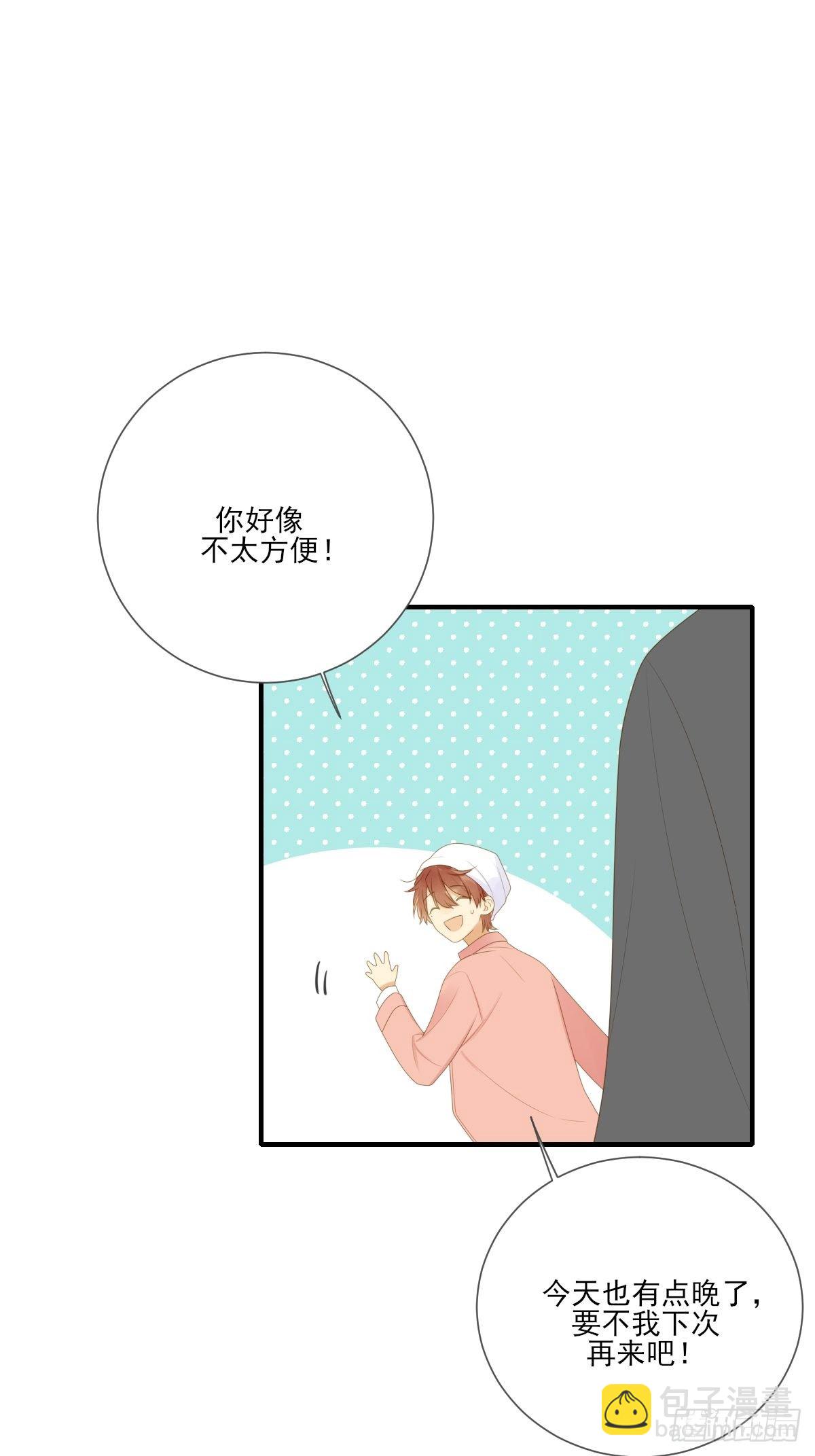 大胆的告白-第219话