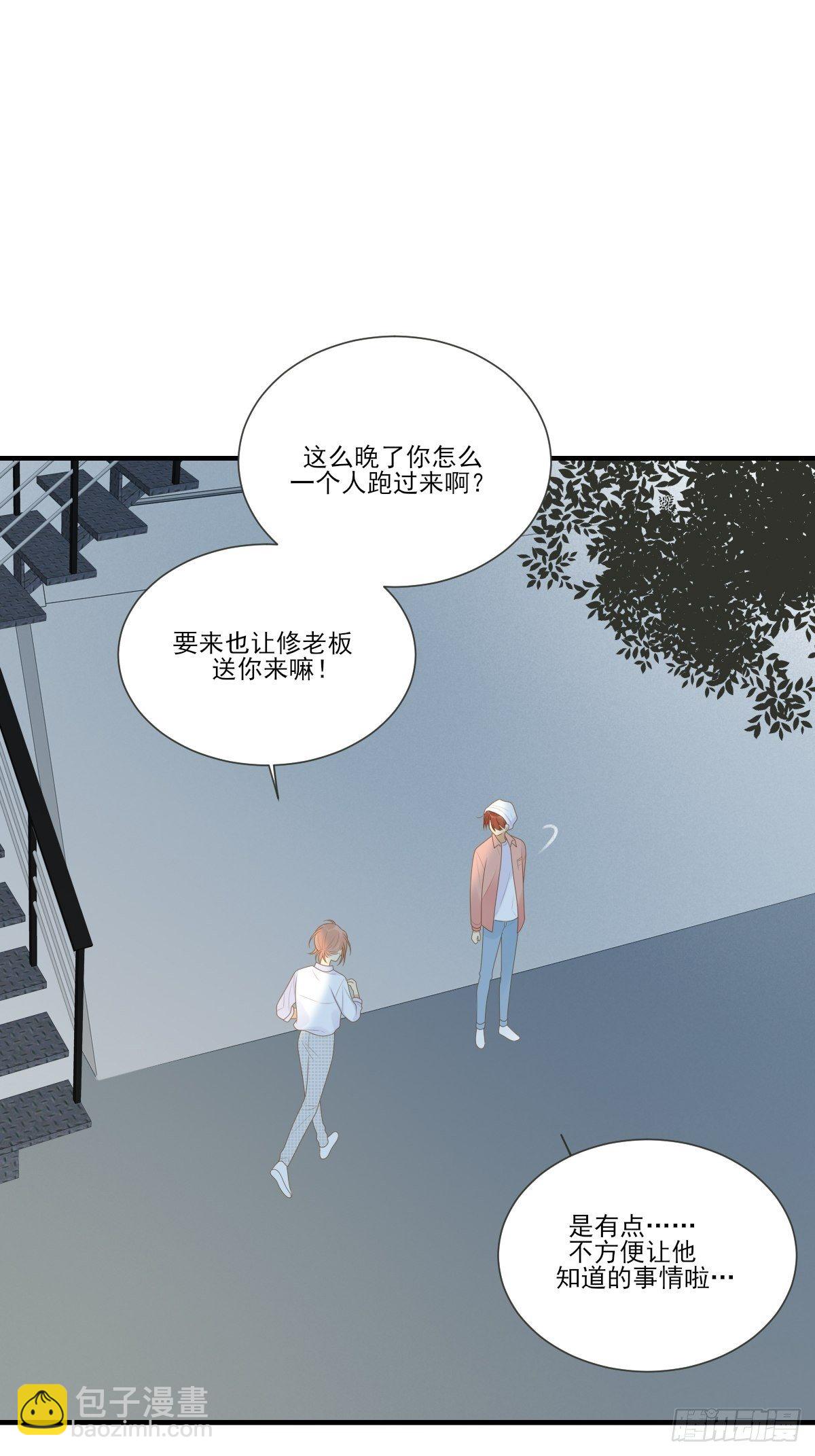 大胆的告白-第219话