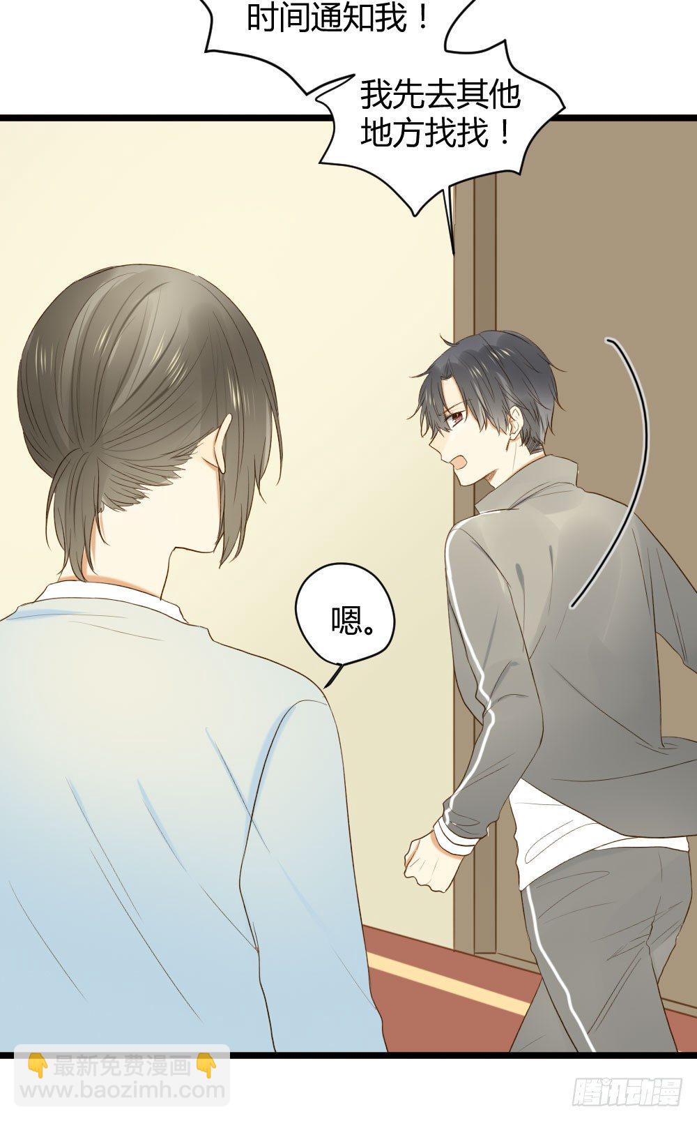 守护翻龙-第23话