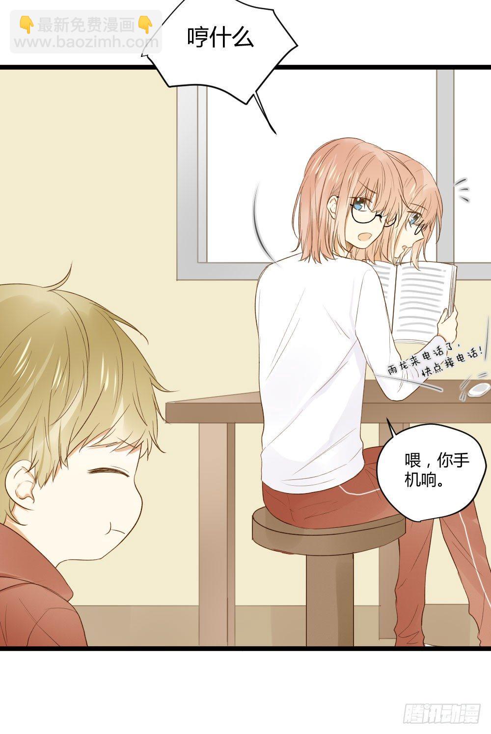 守护翻龙-第23话