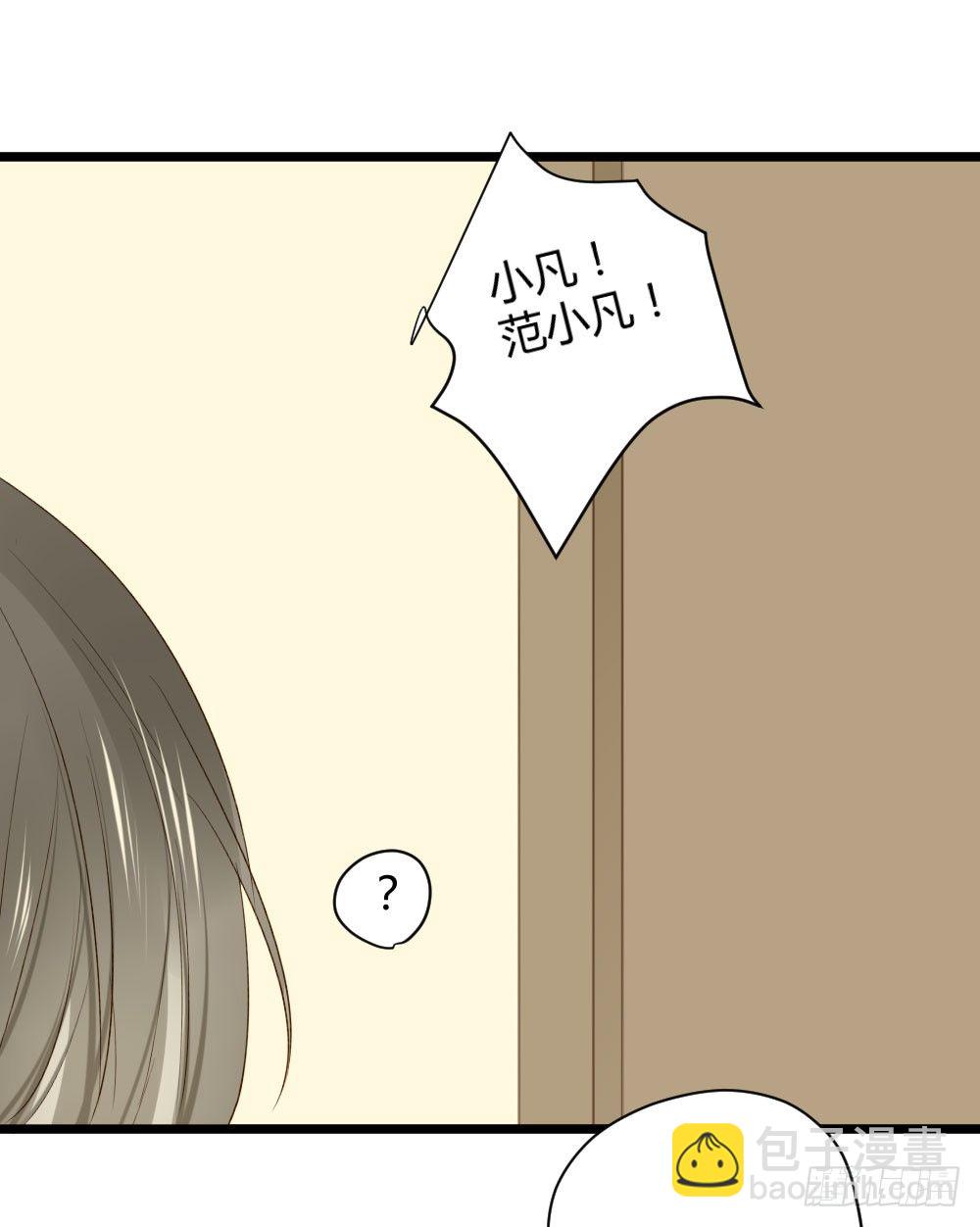 守护翻龙-第23话