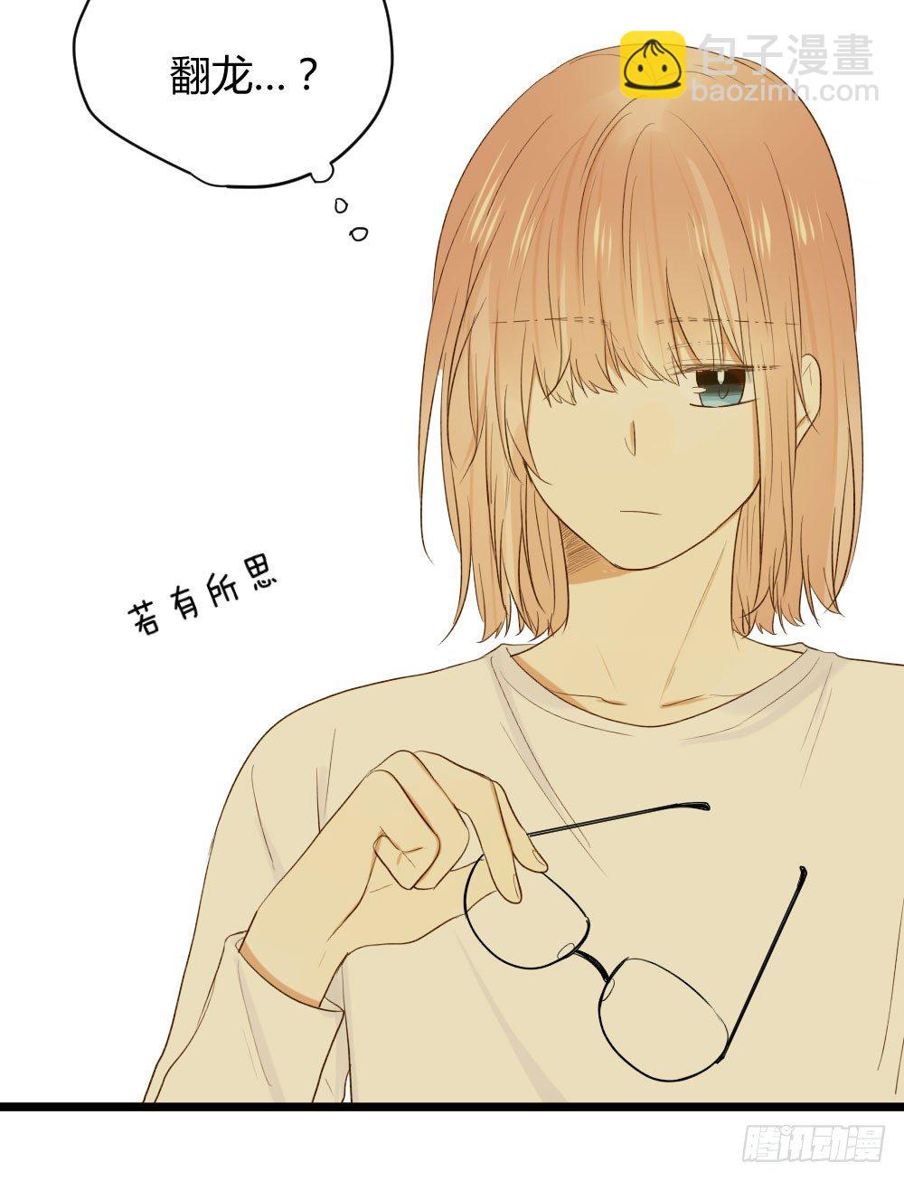 守护翻龙-第23话