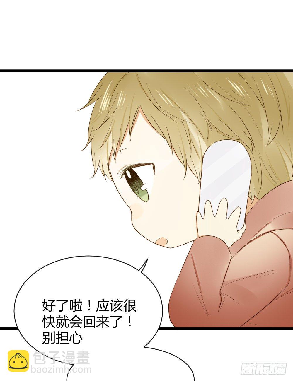 守护翻龙-第23话