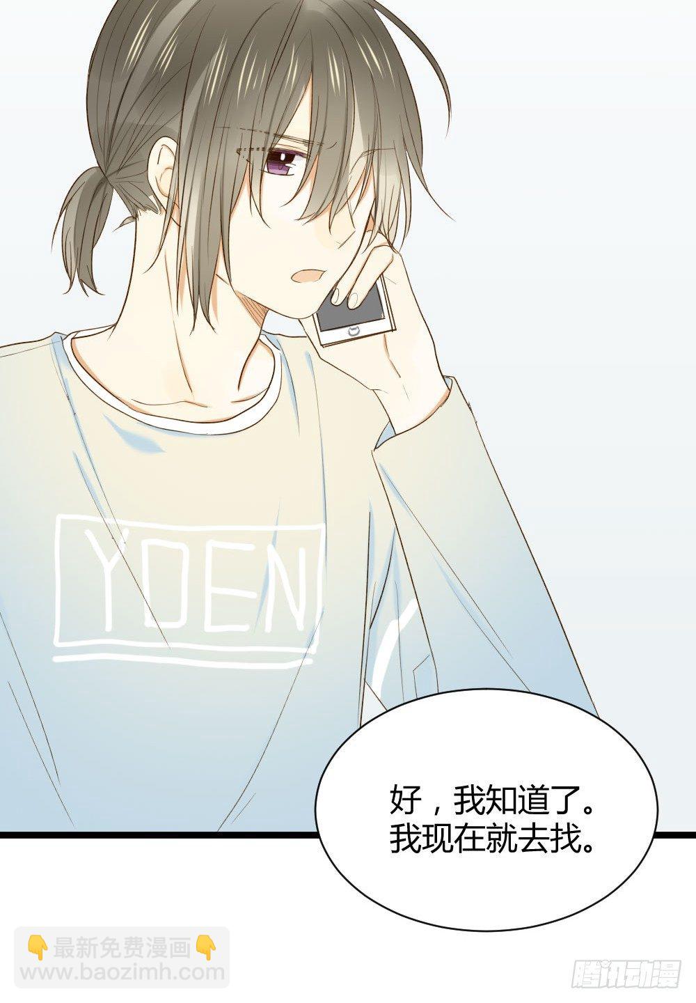 守护翻龙-第23话