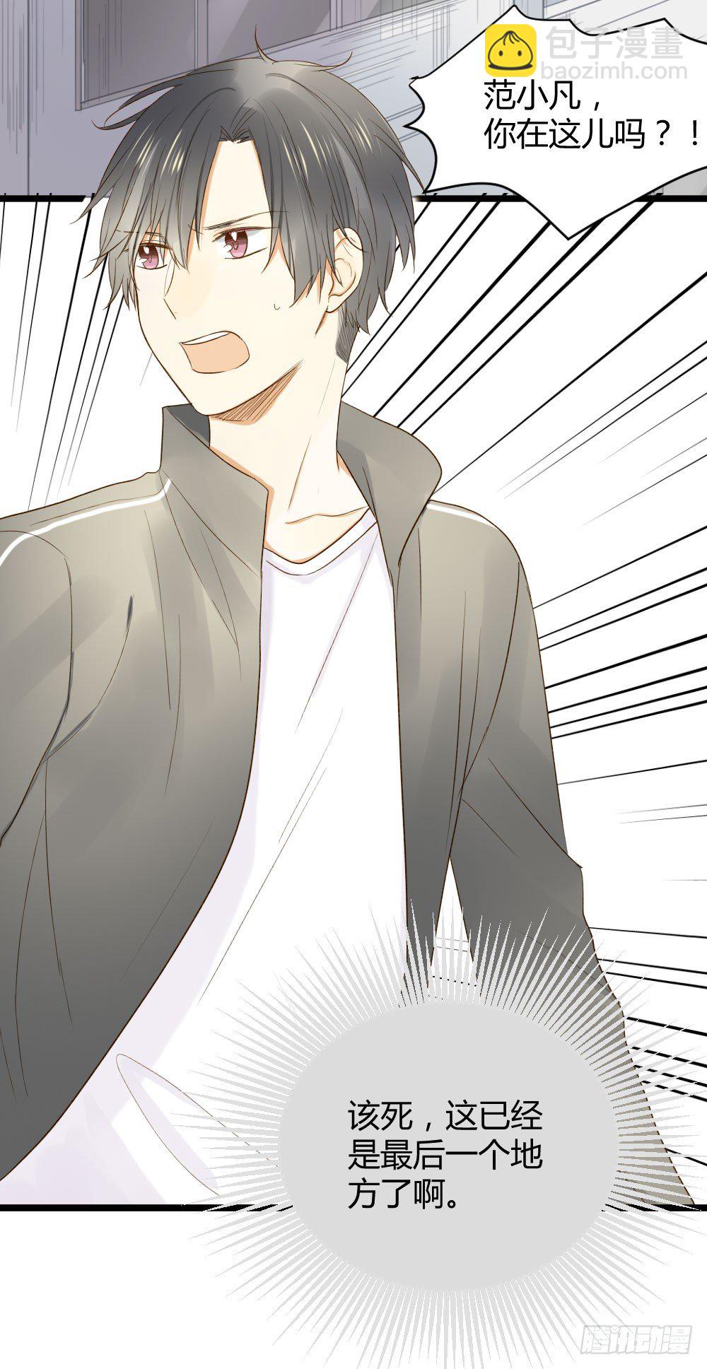 守护翻龙-第23话