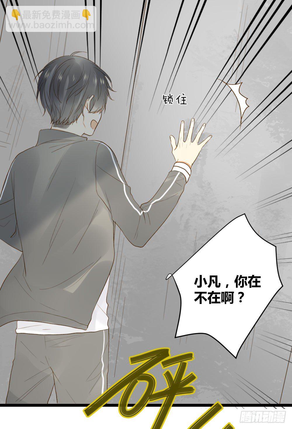 守护翻龙-第23话