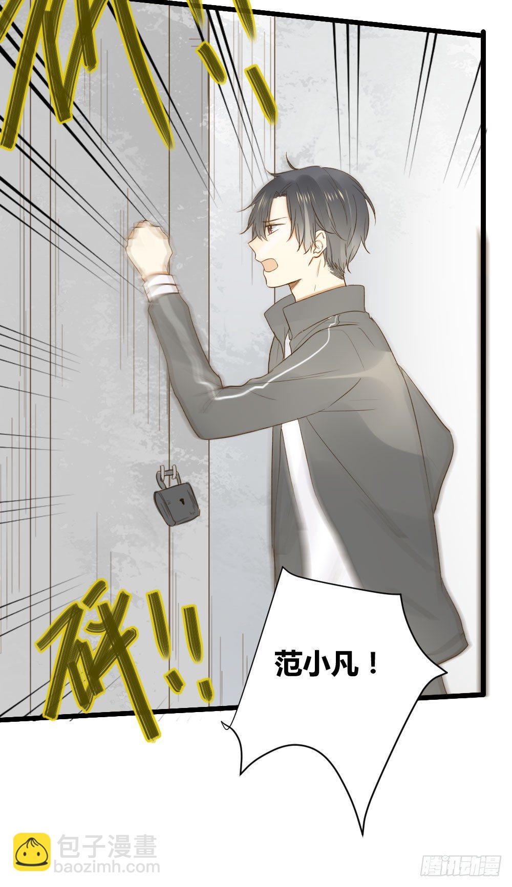 守护翻龙-第23话