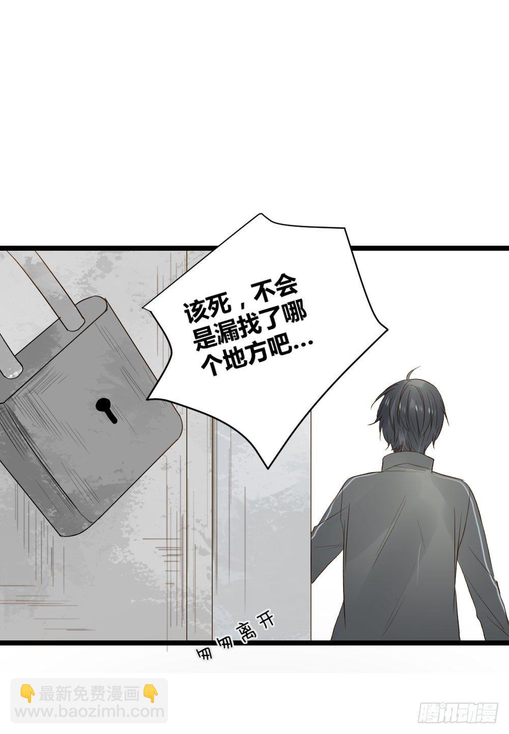 守护翻龙-第23话