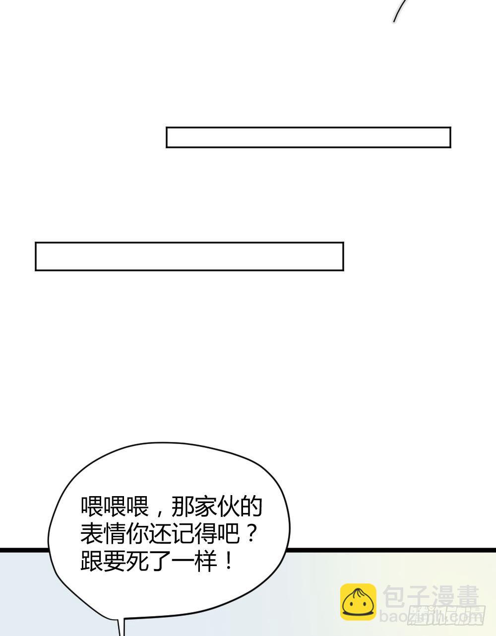 守护翻龙-第23话