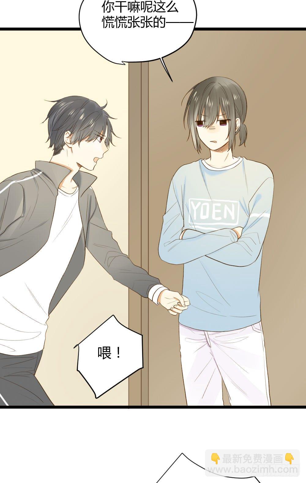 守护翻龙-第23话