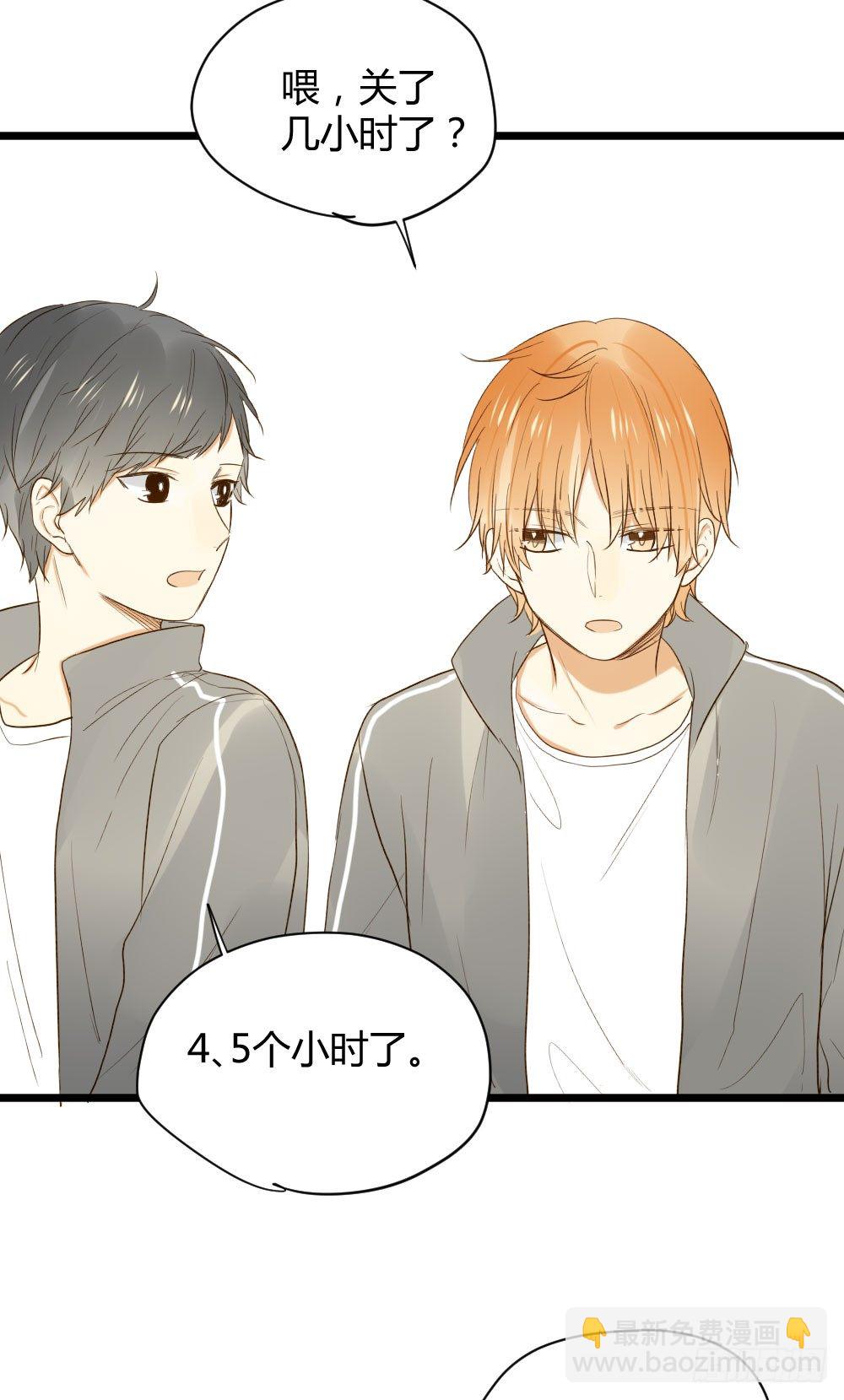 守护翻龙-第23话