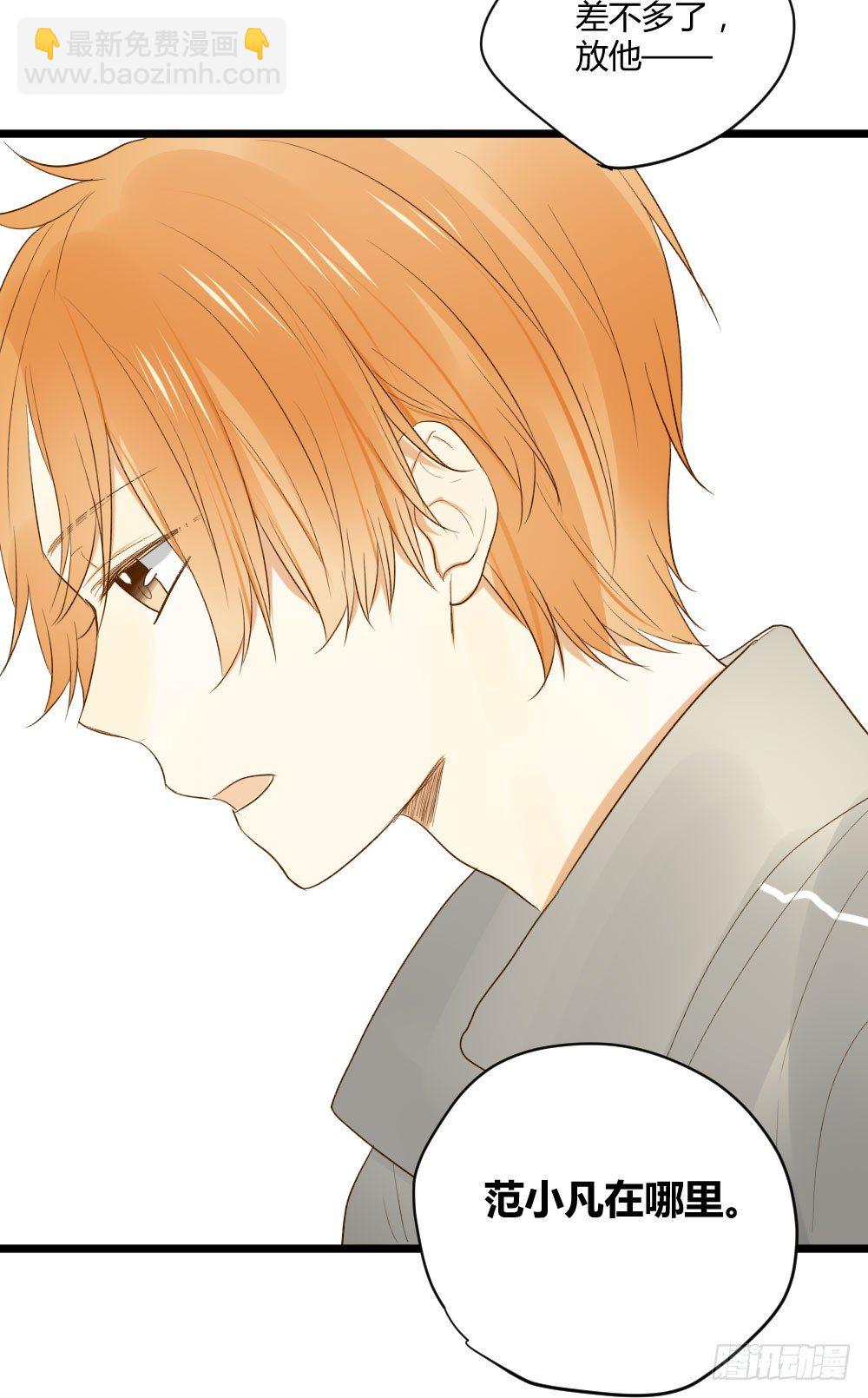 守护翻龙-第23话