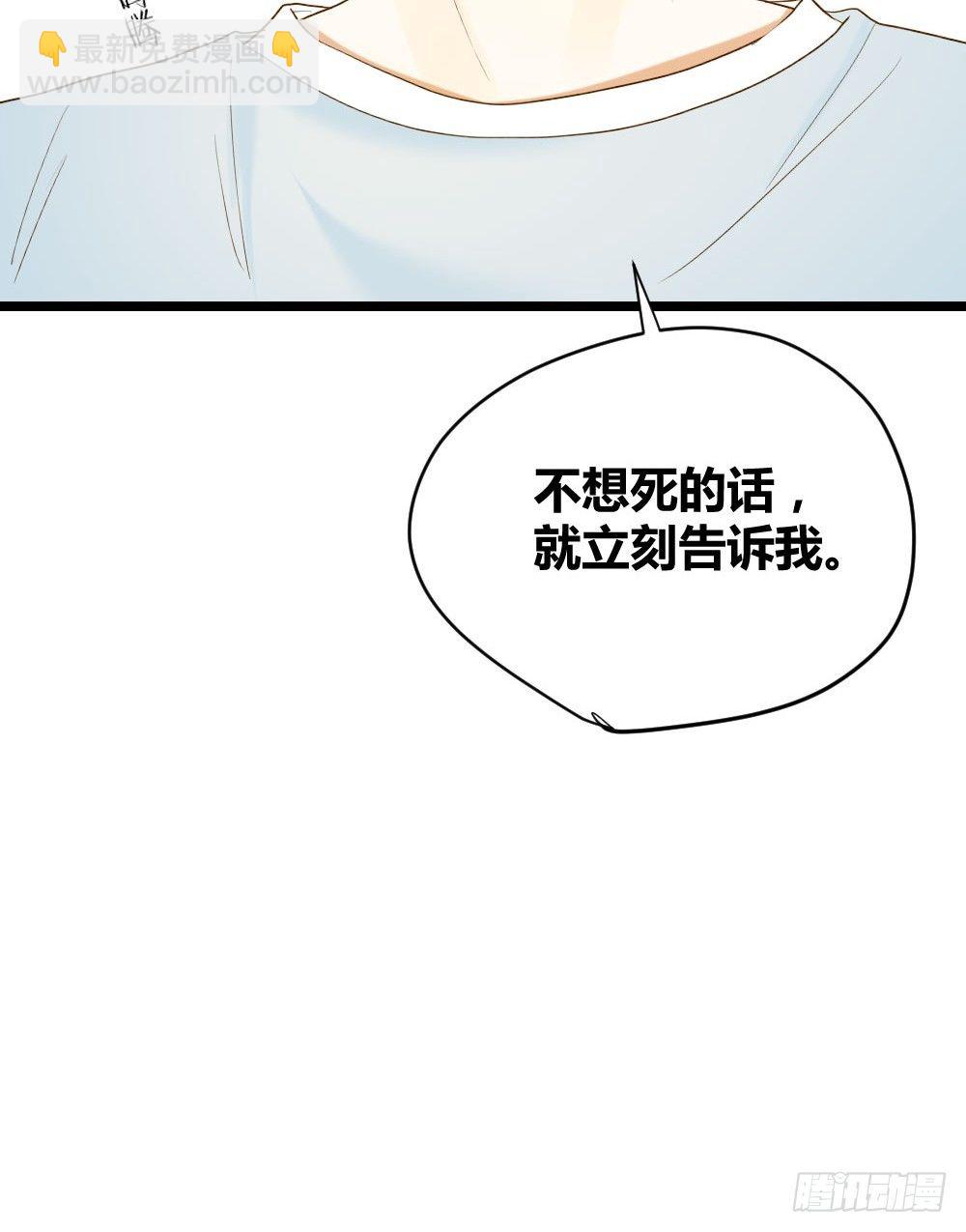 守护翻龙-第23话