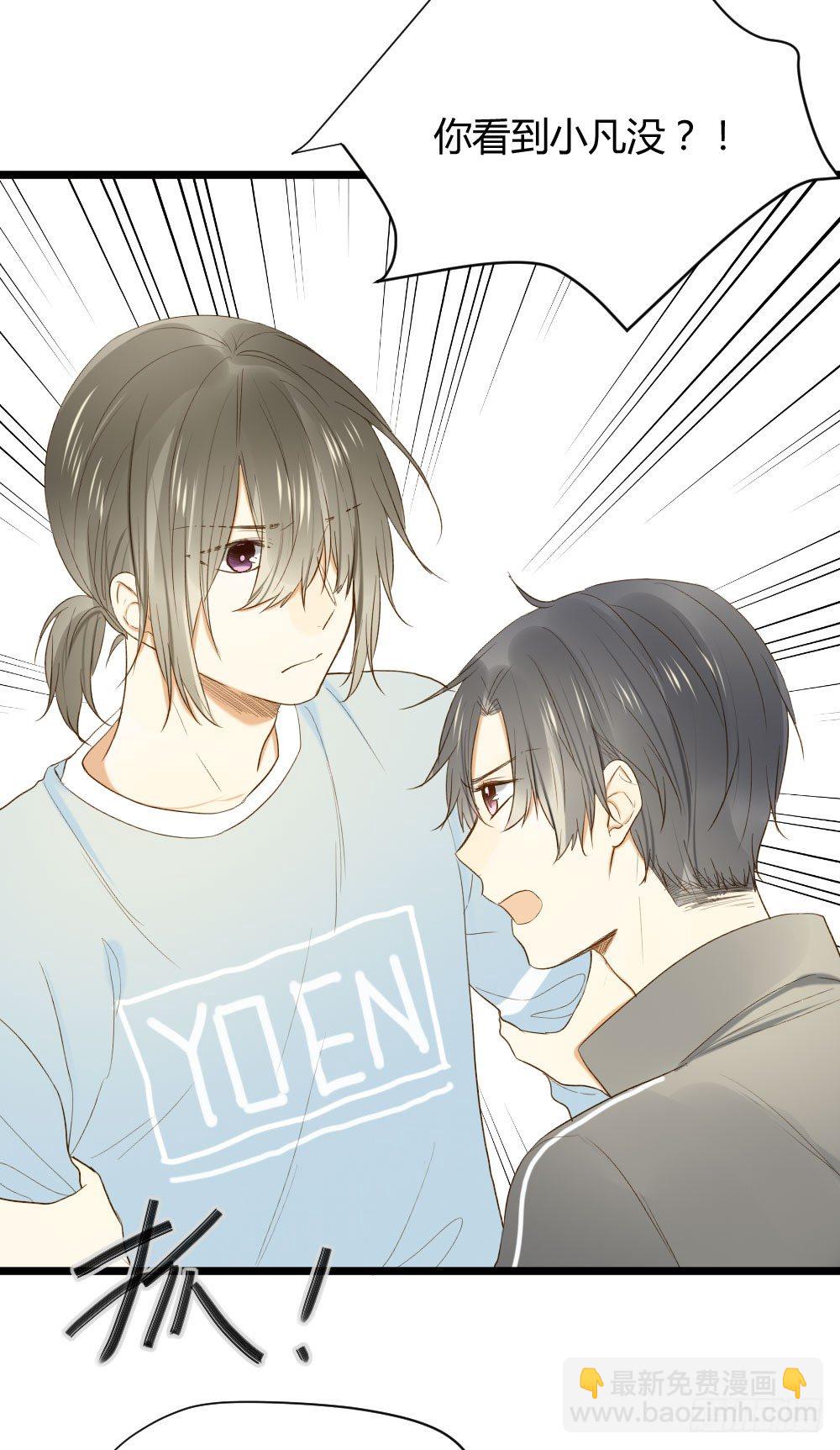 守护翻龙-第23话