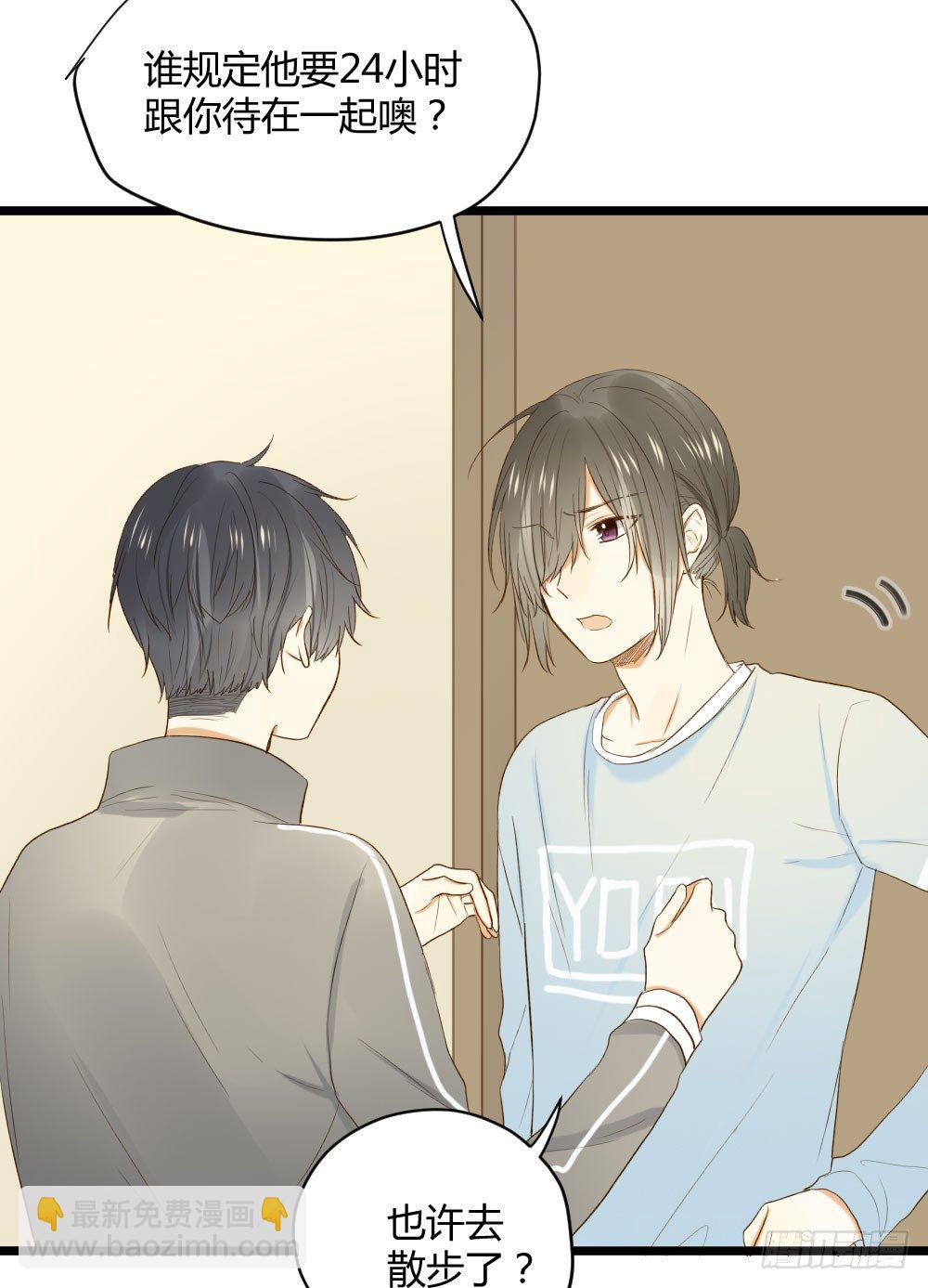 守护翻龙-第23话