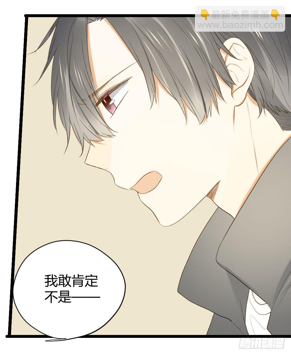 守护翻龙-第23话