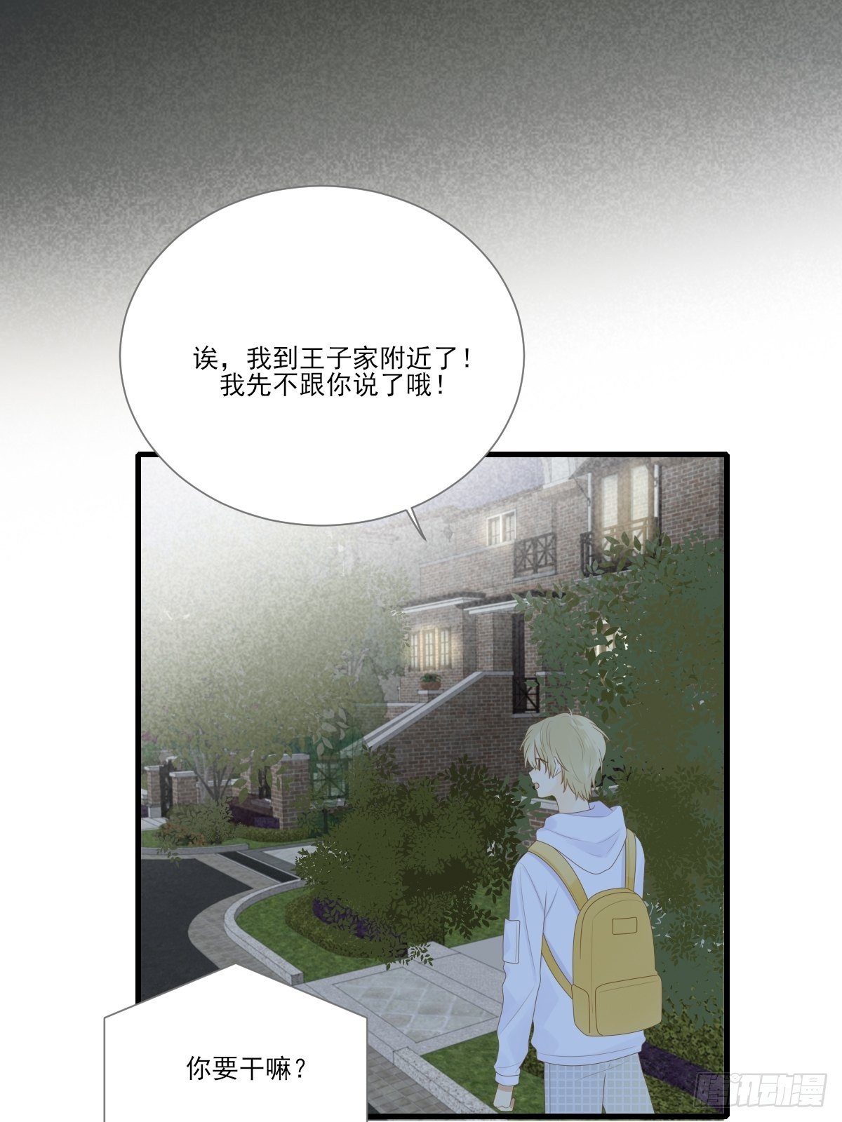 誕下龍種吧！ - 火龍雲龍終相認 - 6