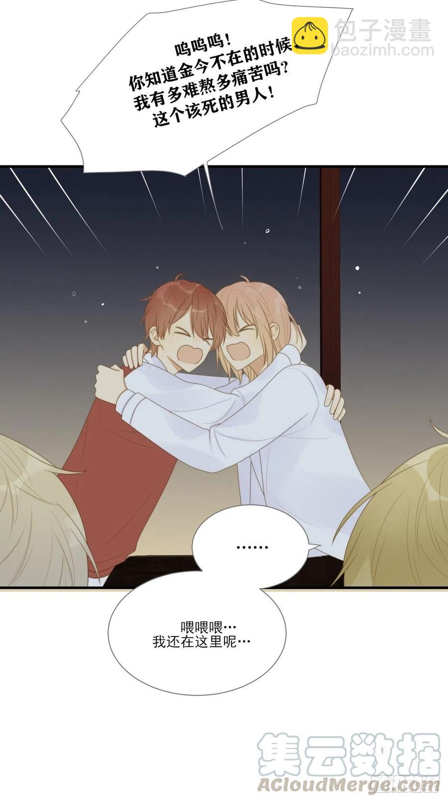 藏在细节的浪漫-第229话