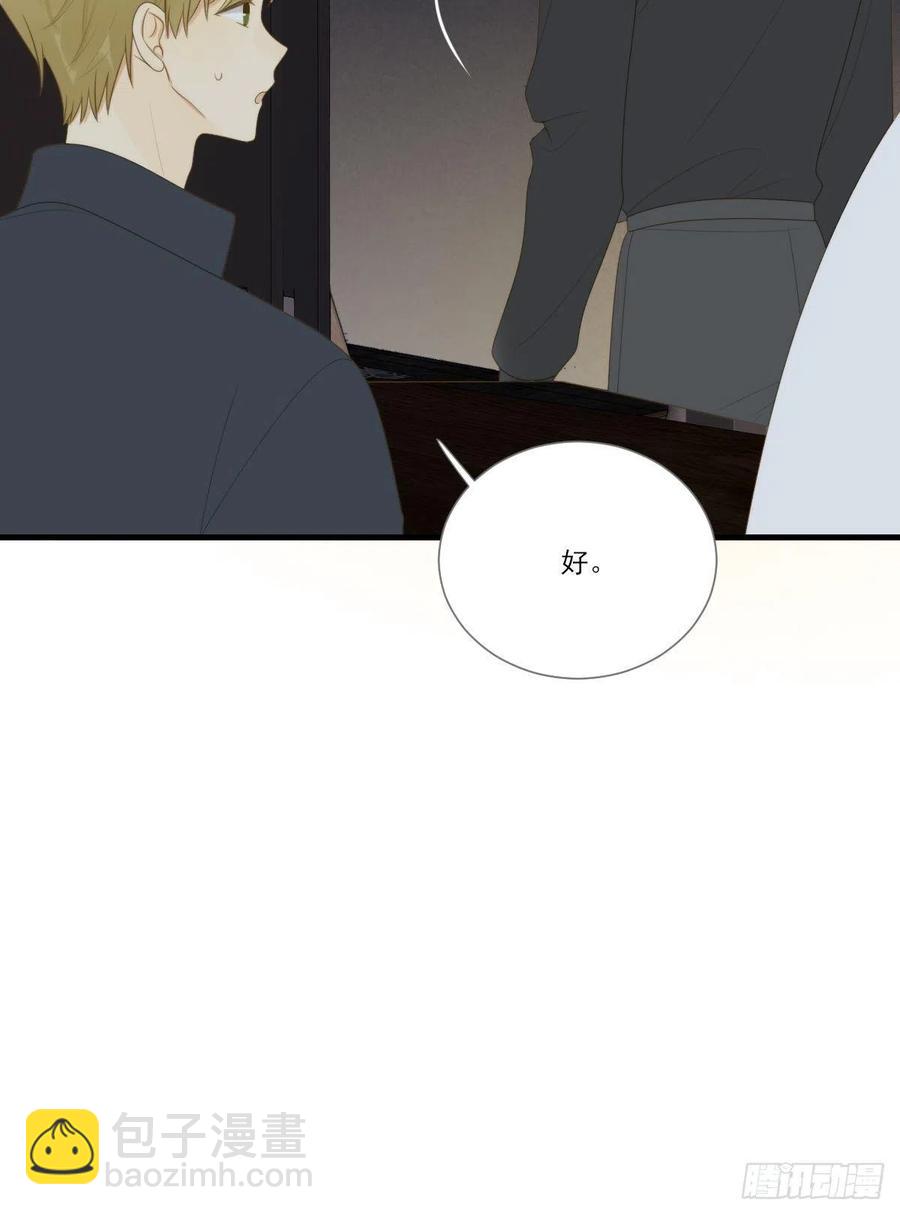 藏在细节的浪漫-第229话