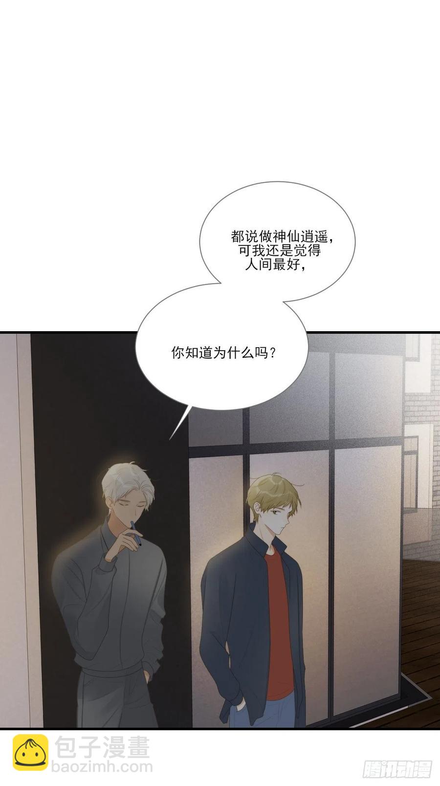 藏在细节的浪漫-第229话