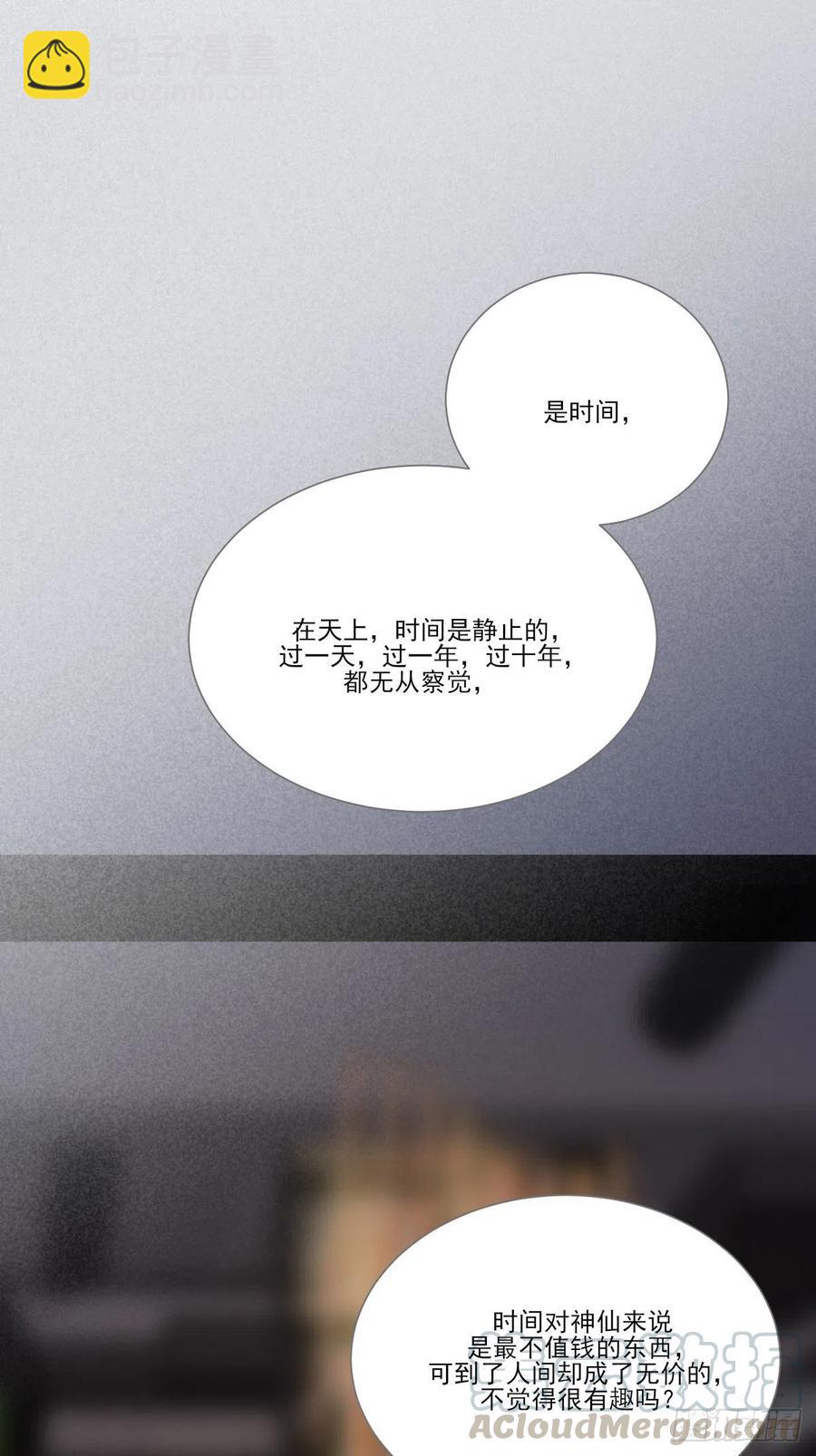 藏在细节的浪漫-第229话