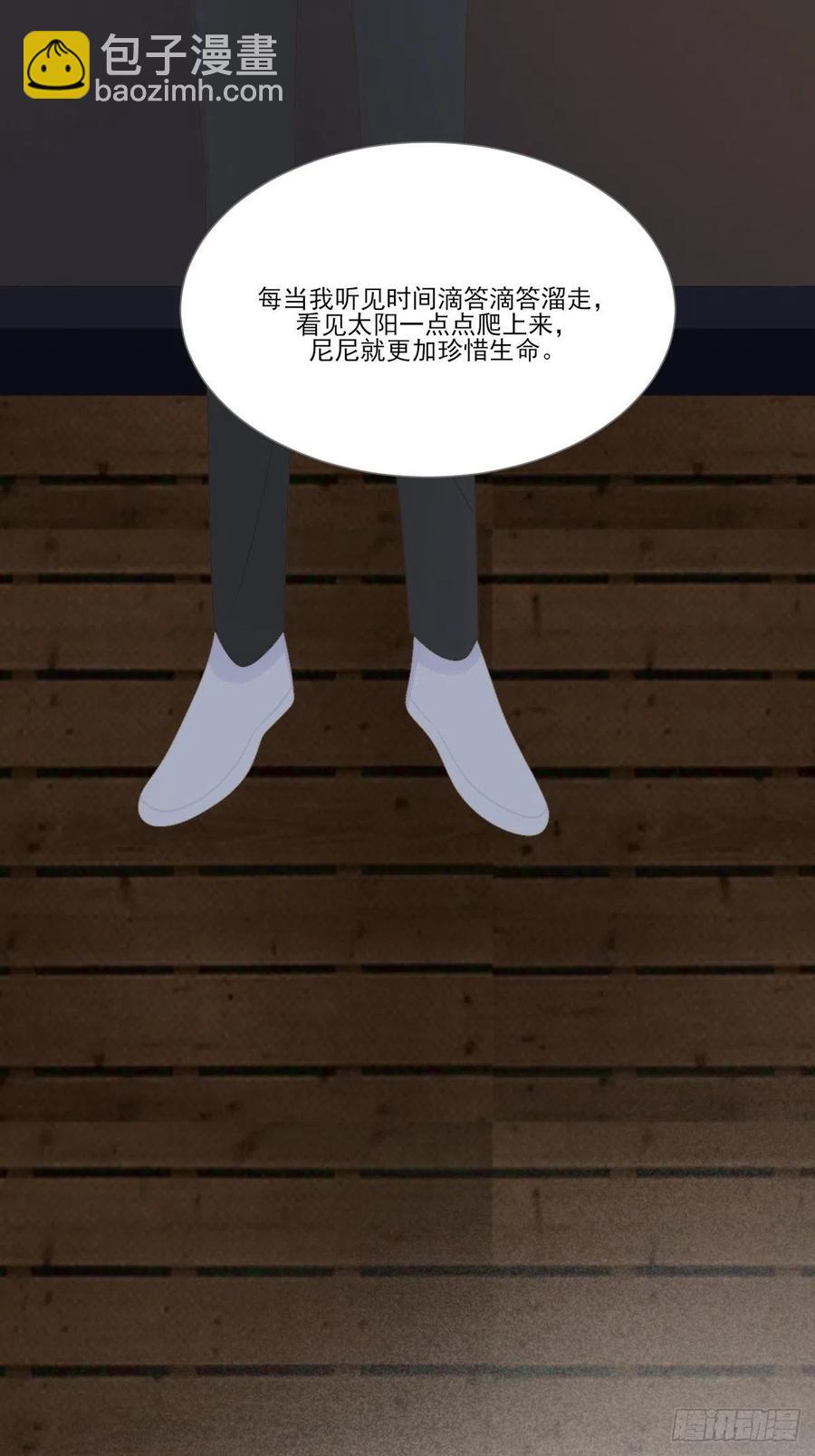 藏在细节的浪漫-第229话