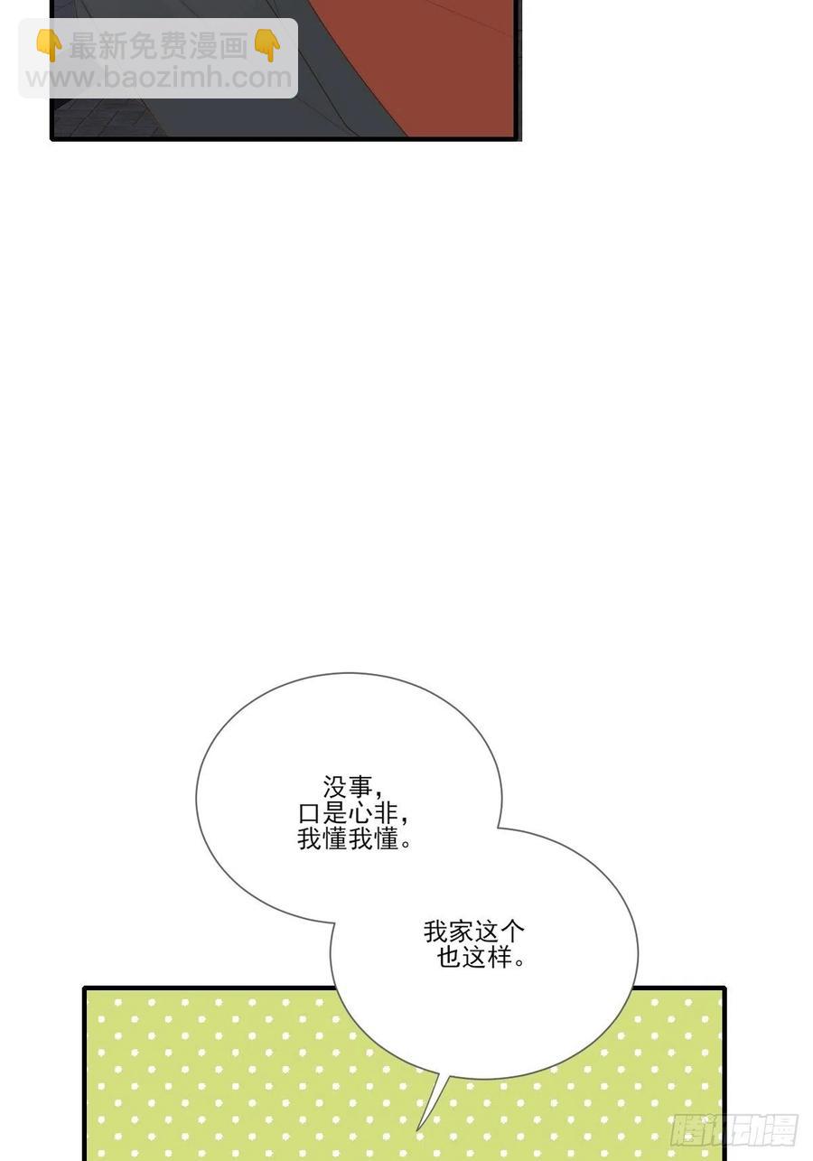 藏在细节的浪漫-第229话
