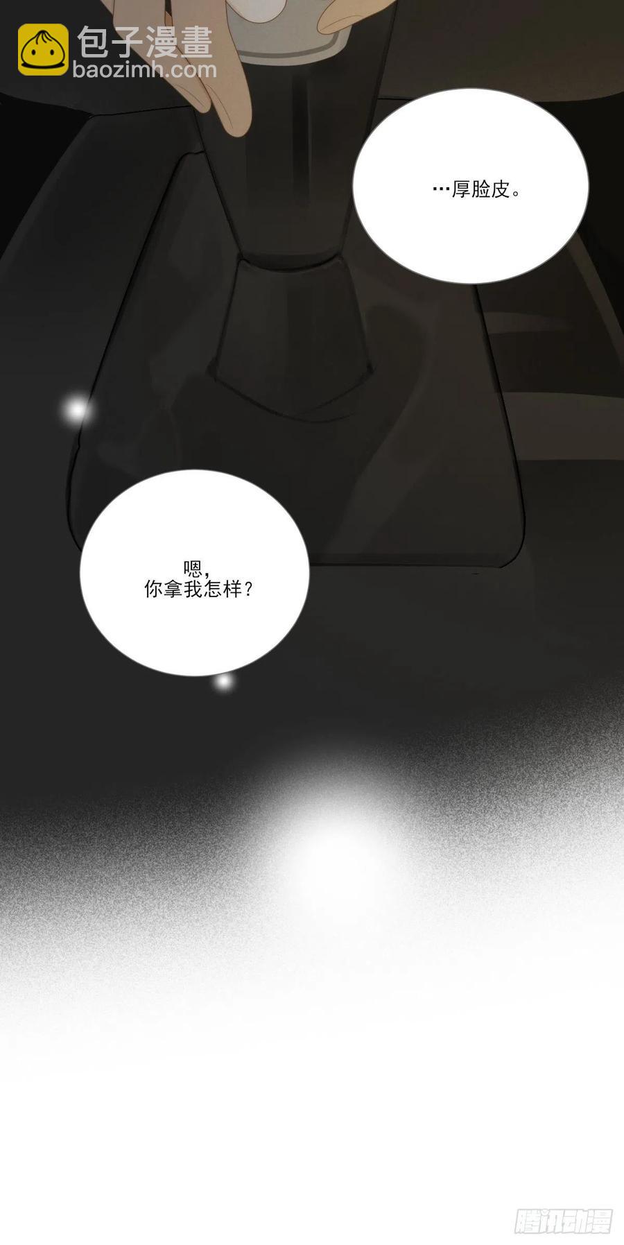 藏在细节的浪漫-第229话