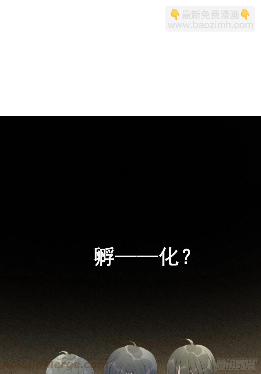 誕下龍種吧！ - 打開龍蛋的方法(1/2) - 8