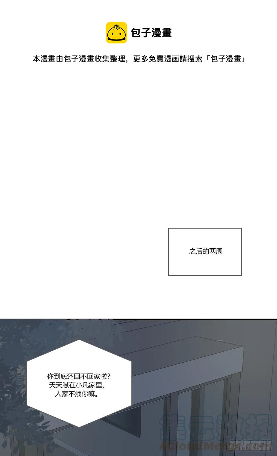 开启龙蛋的尝试-第235话