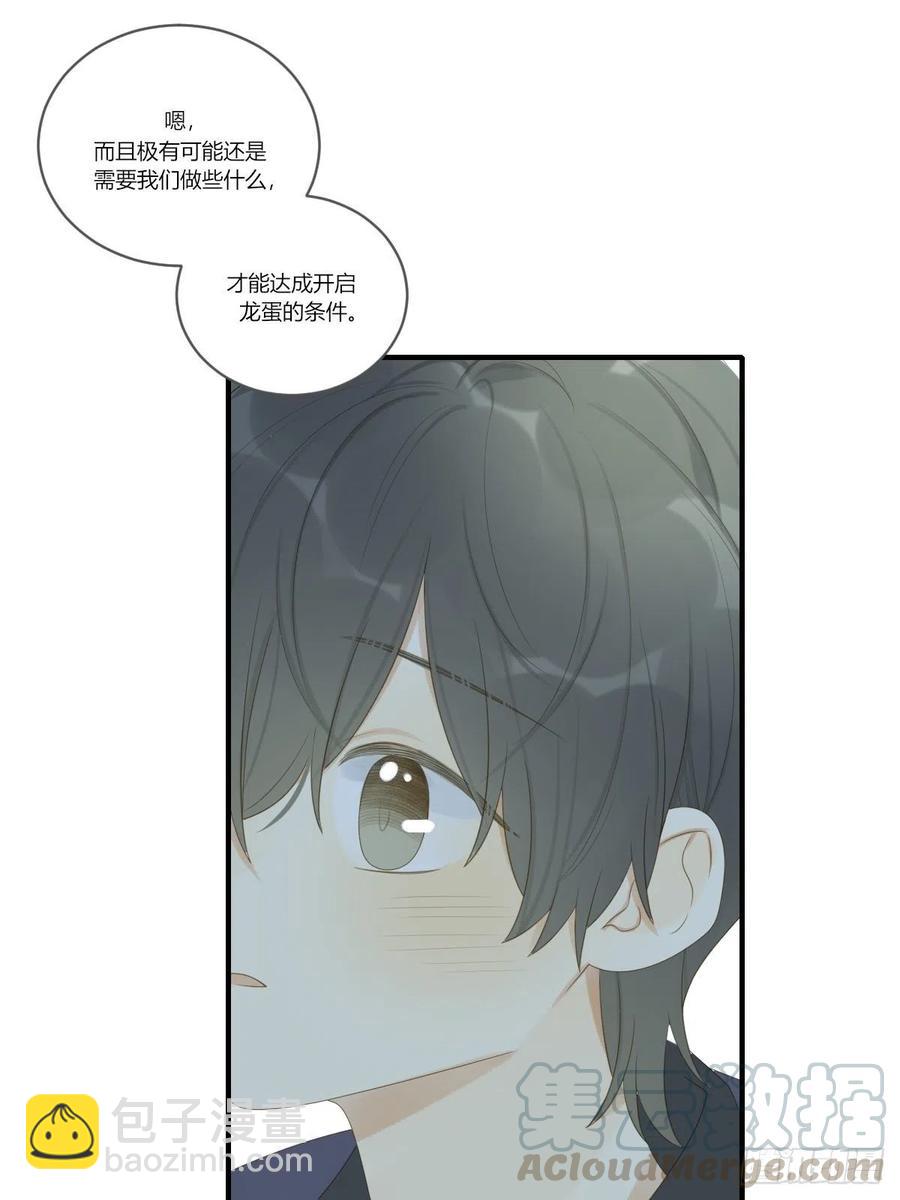 开启龙蛋的尝试-第235话