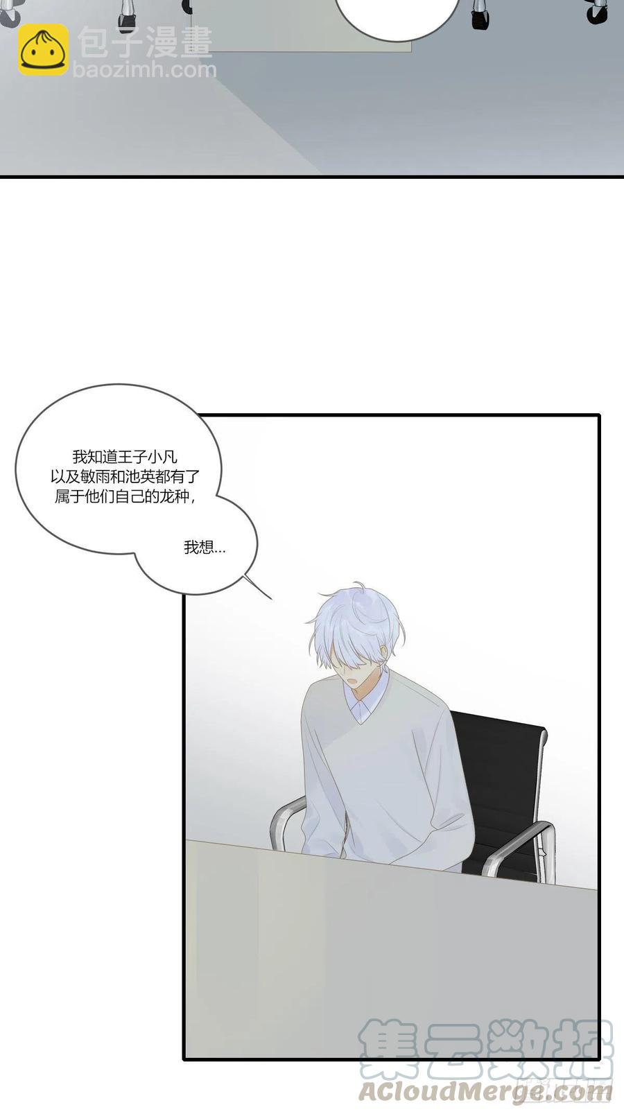 开启龙蛋的尝试-第235话