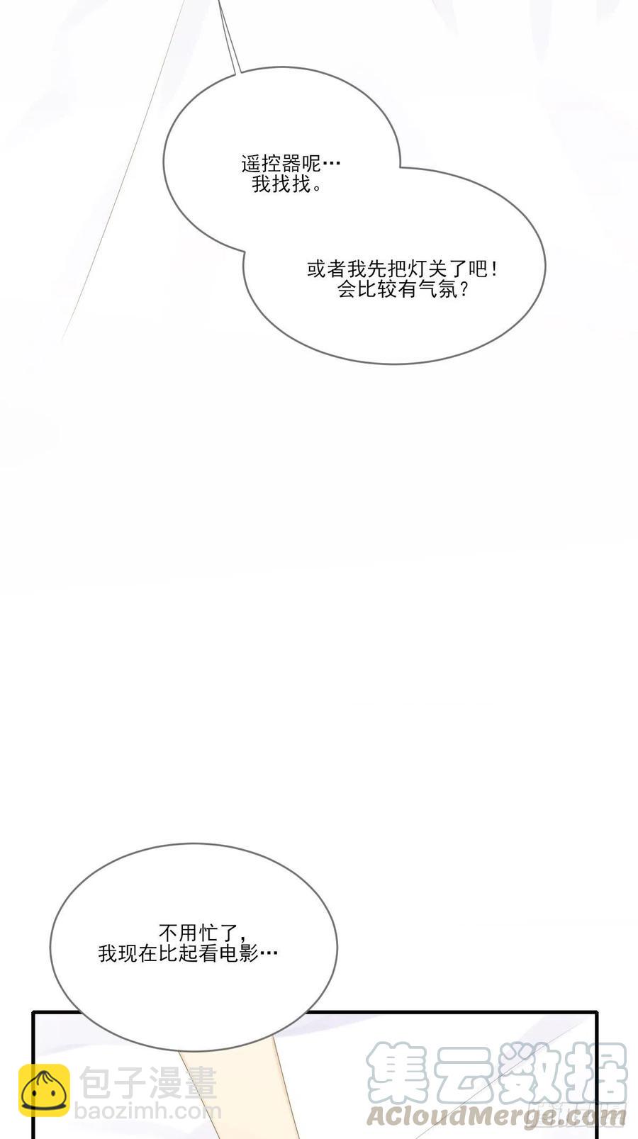 我们的第一次-第237话